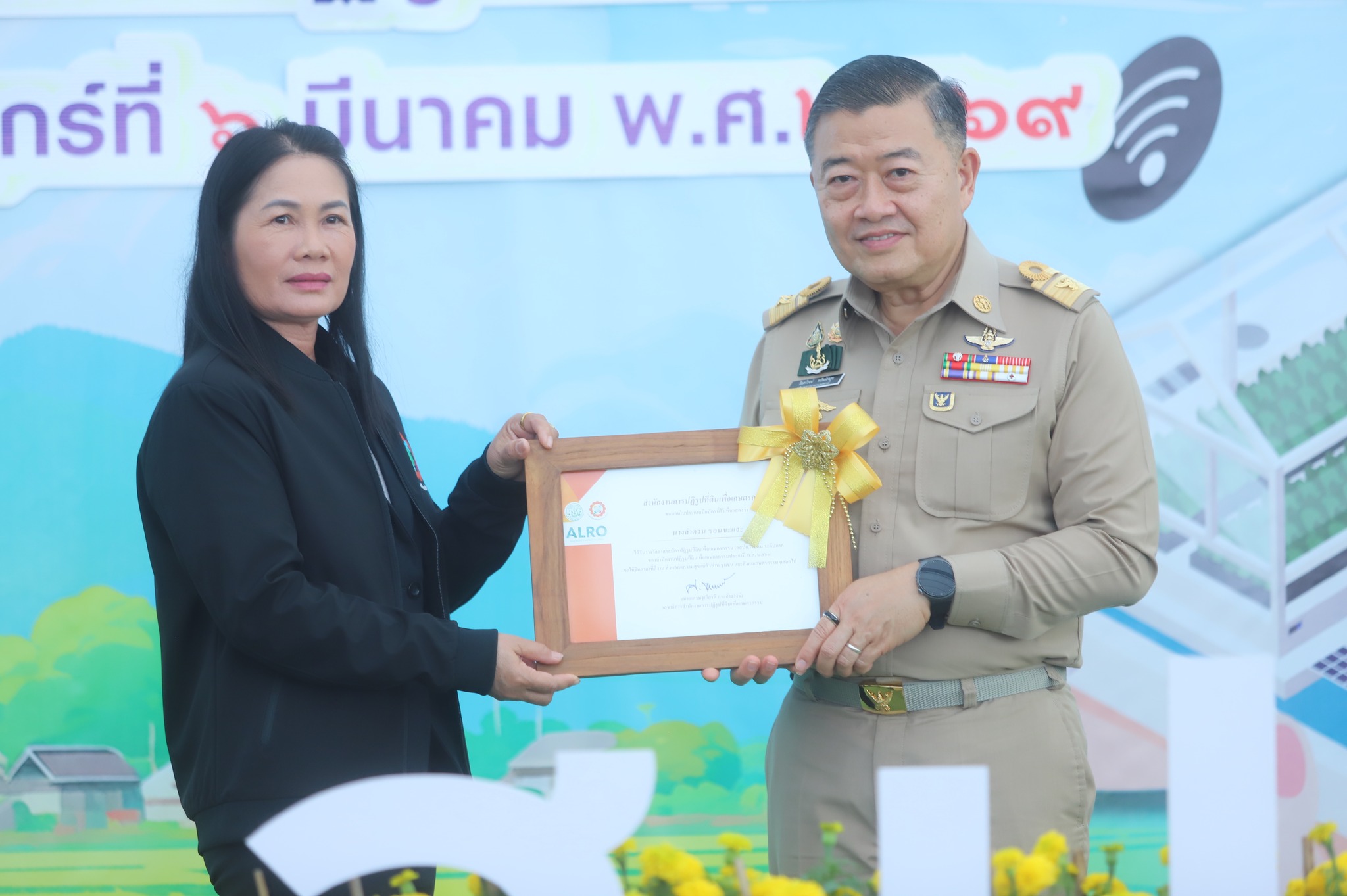 title - อสปก. ดีเด่น ประจำปี พ.ศ. 2568 รับมอบโล่และประกาศนียบัตรจาก ปลัด.กษ.