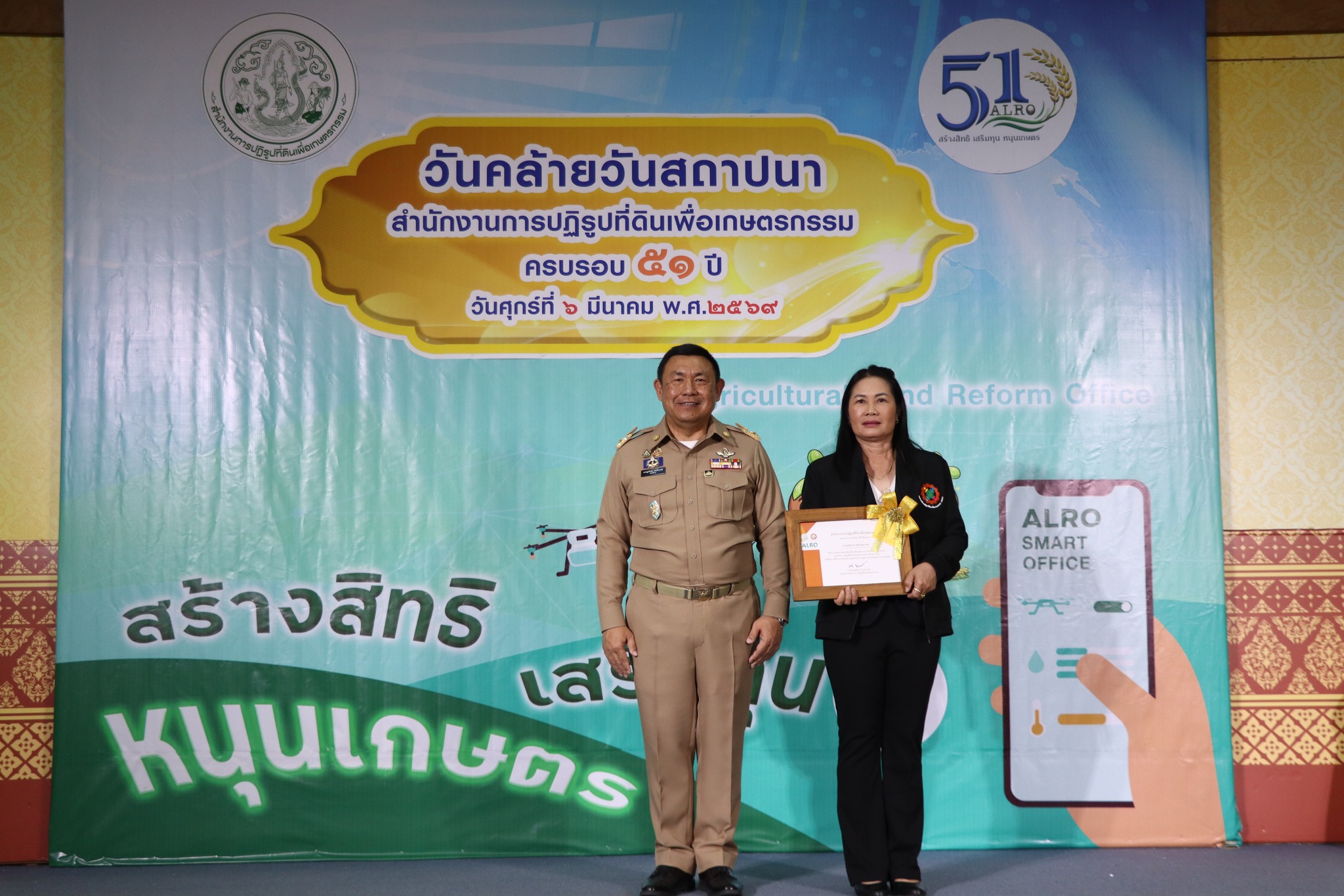 title - อสปก. ดีเด่น ประจำปี พ.ศ. 2568 รับมอบโล่และประกาศนียบัตรจาก ปลัด.กษ.