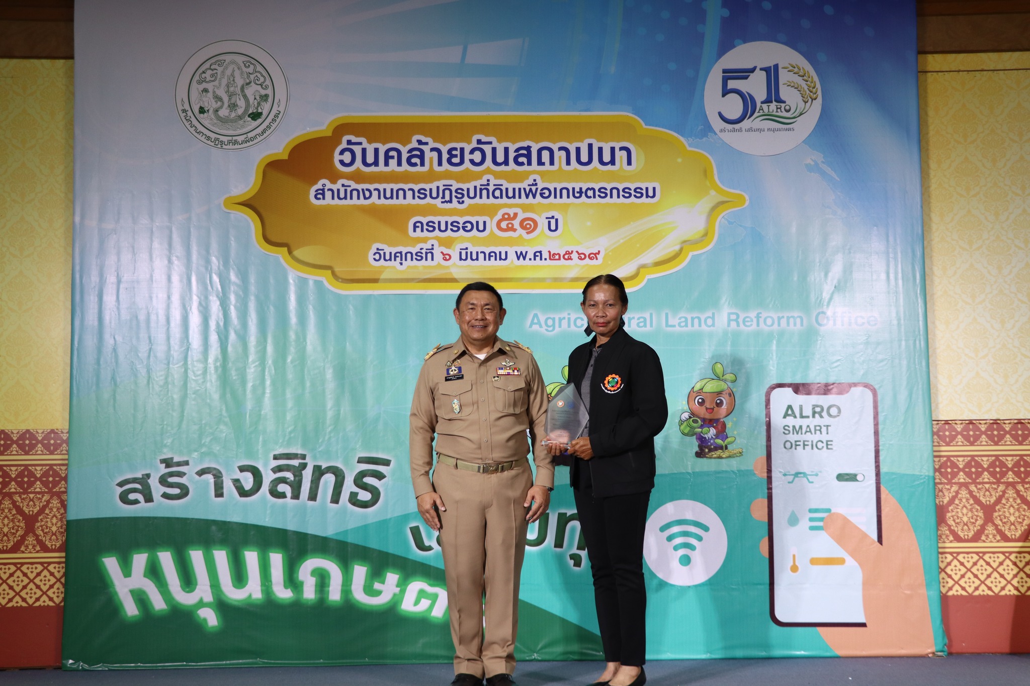 title - อสปก. ดีเด่น ประจำปี พ.ศ. 2568 รับมอบโล่และประกาศนียบัตรจาก ปลัด.กษ.