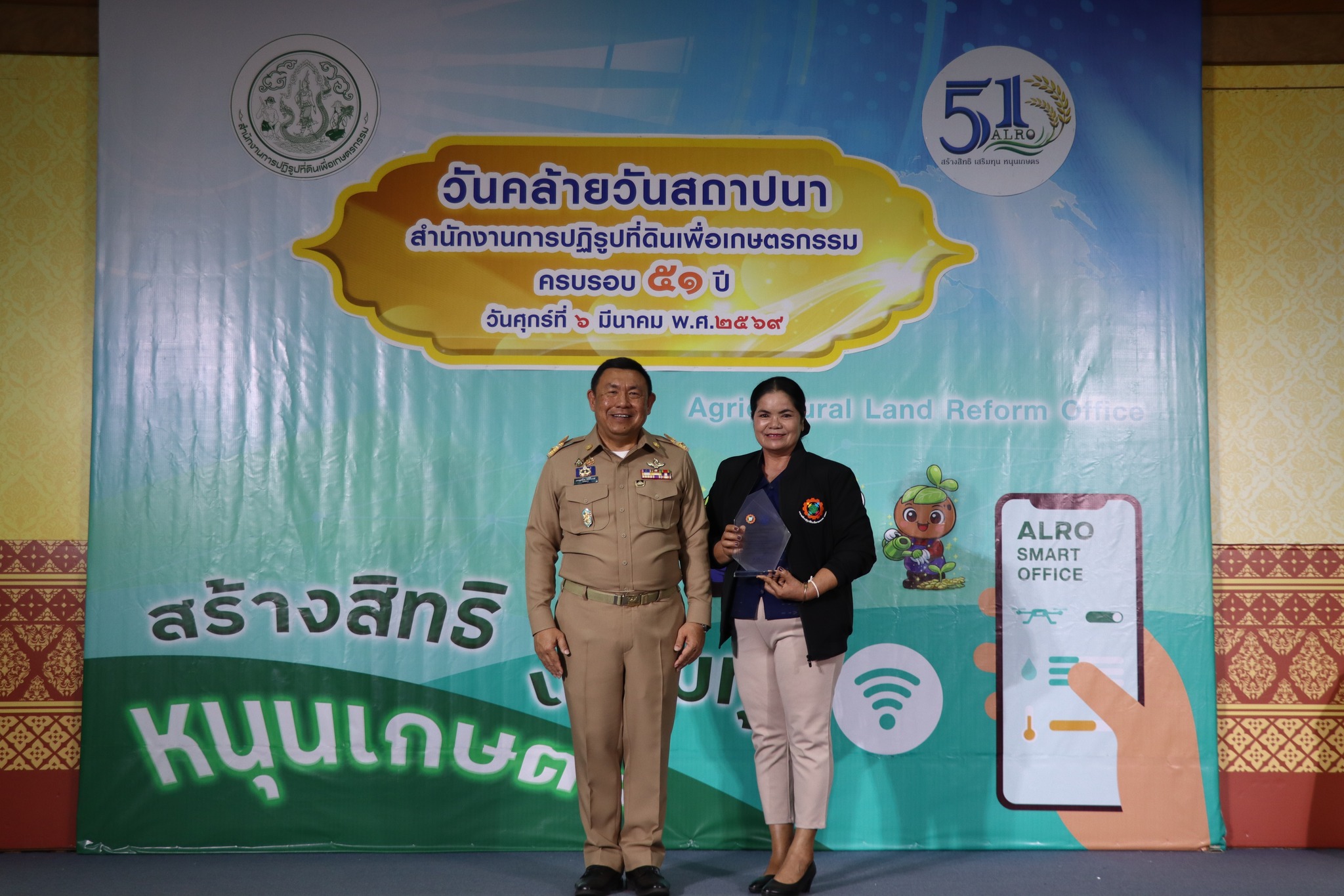 title - อสปก. ดีเด่น ประจำปี พ.ศ. 2568 รับมอบโล่และประกาศนียบัตรจาก ปลัด.กษ.