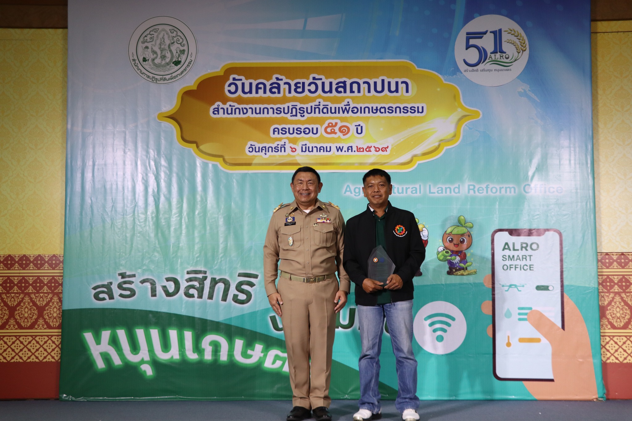 title - อสปก. ดีเด่น ประจำปี พ.ศ. 2568 รับมอบโล่และประกาศนียบัตรจาก ปลัด.กษ.