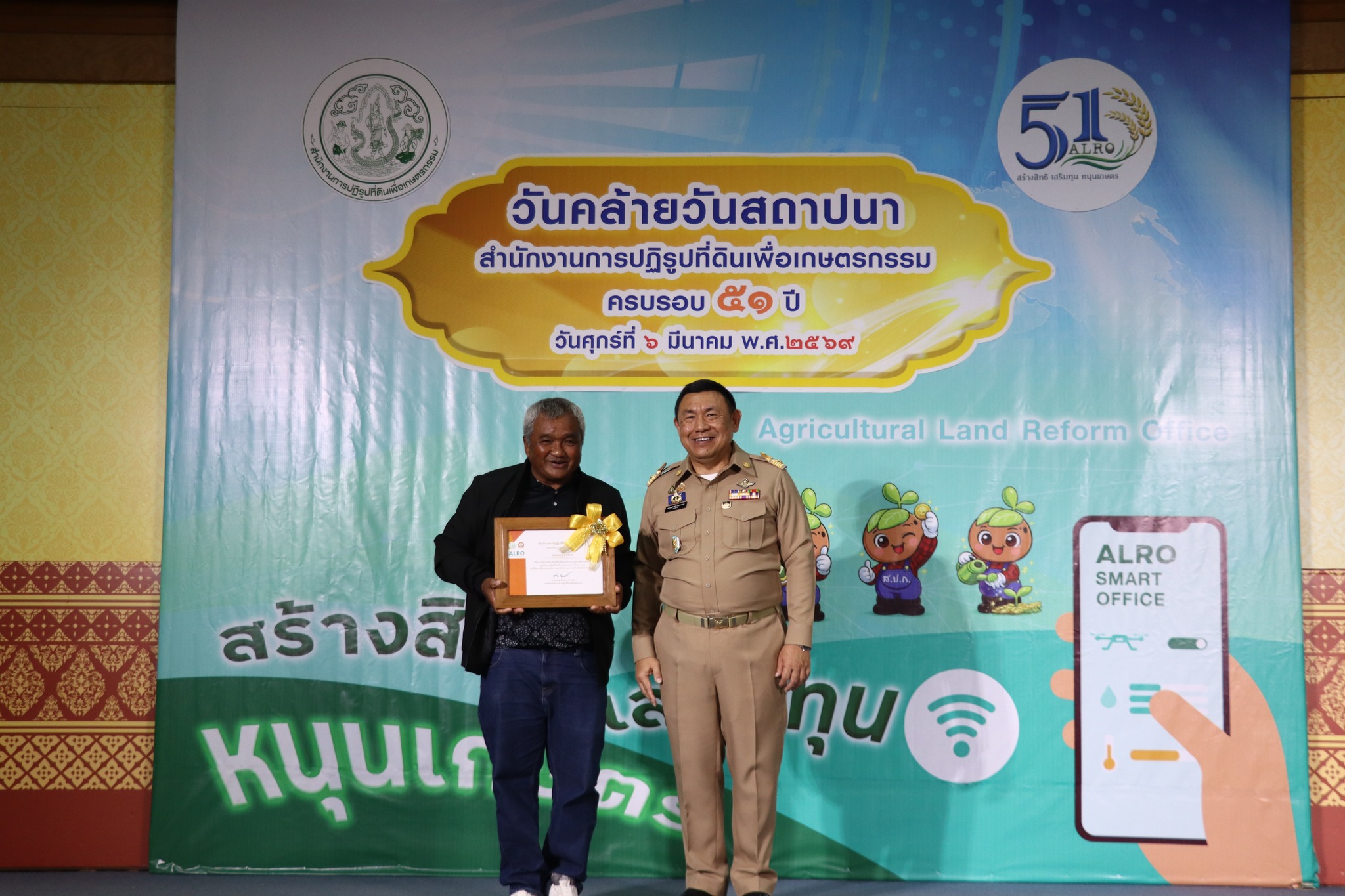 title - อสปก. ดีเด่น ประจำปี พ.ศ. 2568 รับมอบโล่และประกาศนียบัตรจาก ปลัด.กษ.