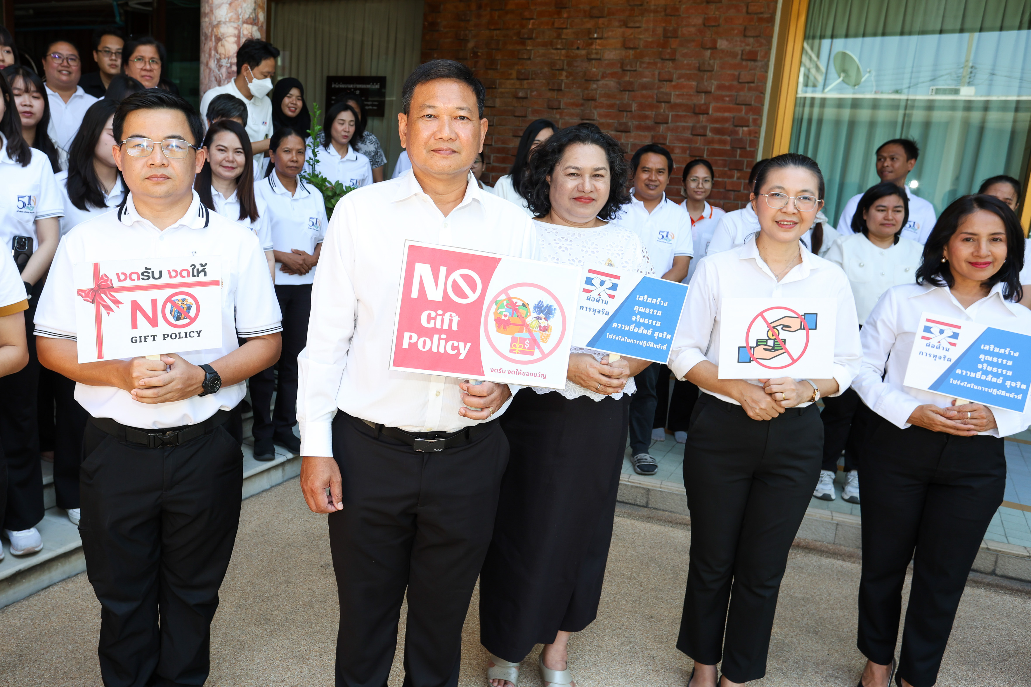 title - สำนักพัฒนาและถ่ายทอดเทคโนโลยี (สพท.) ประกาศเจตนารมณ์ตามนโยบาย No Gift Policy และประกาศเจตนารมณ์เป็นองค์กรคุณธรรม ประจำปีงบประมาณ พ.ศ. 2569
