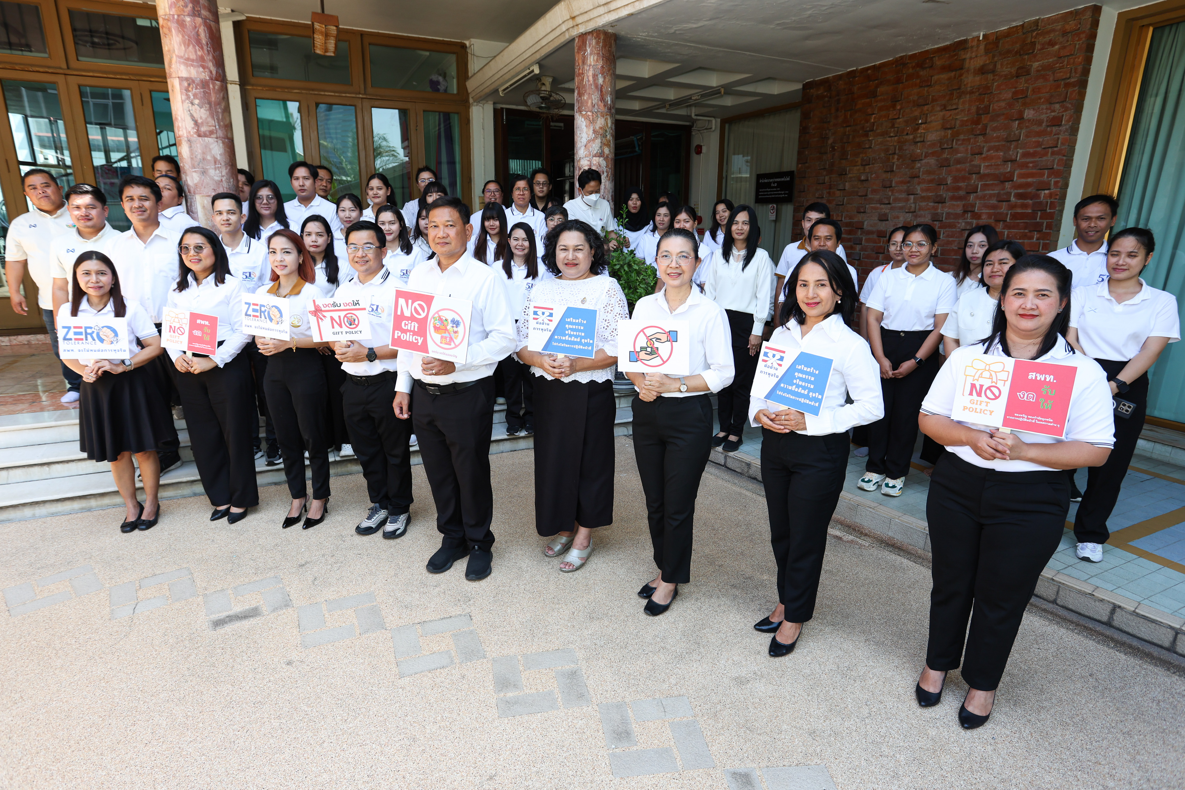 title - สำนักพัฒนาและถ่ายทอดเทคโนโลยี (สพท.) ประกาศเจตนารมณ์ตามนโยบาย No Gift Policy และประกาศเจตนารมณ์เป็นองค์กรคุณธรรม ประจำปีงบประมาณ พ.ศ. 2569