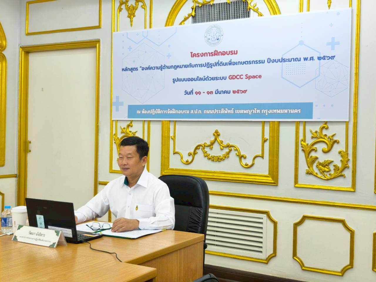 title - รองเลขาธิการ ส.ป.ก. เปิดโครงการฝึกอบรม หลักสูตร​ องค์​ความรู้​ด้าน​กฎ​หมา​ยกับ​การปฏิรูป​ที่ดิน​เพื่อ​เกษตรกรรม​ ปีงบประมาณ​ พ. ศ. 2569