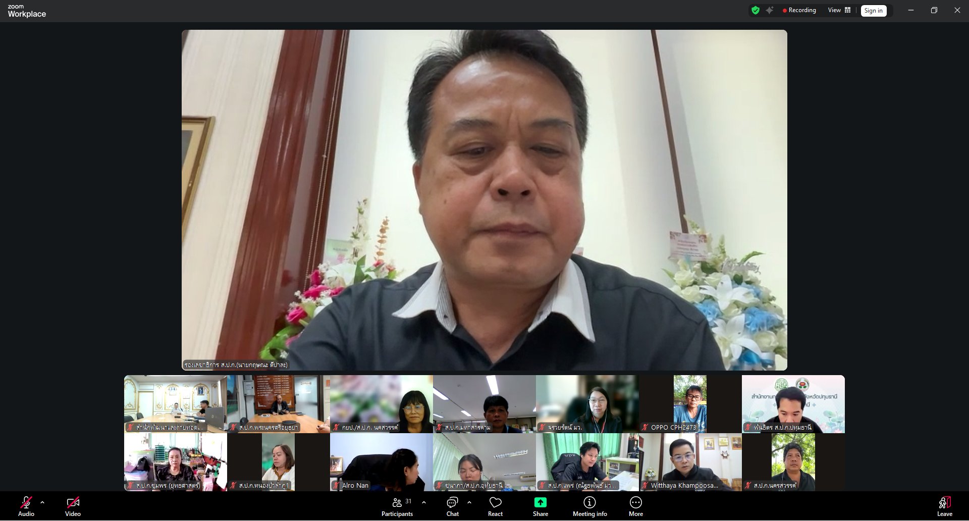 title - ส.ป.ก. ร่วมมือ มว. 