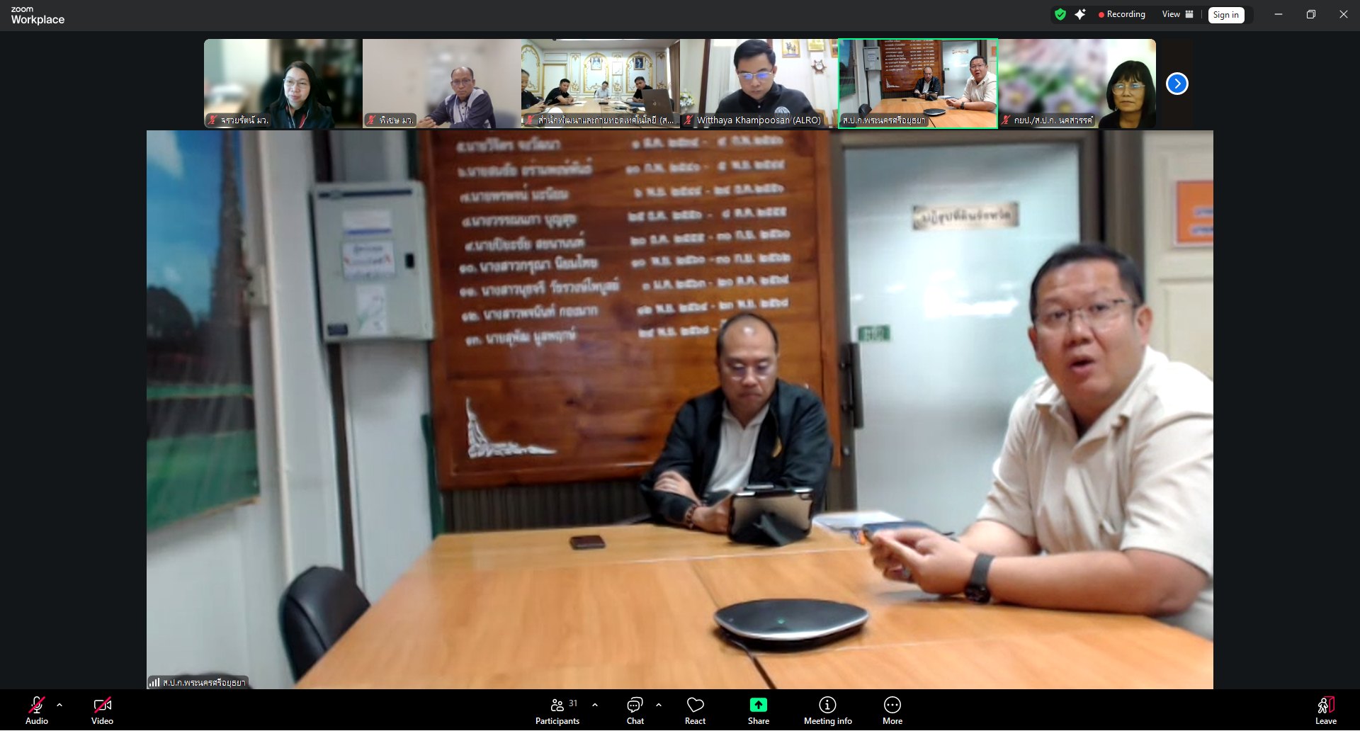 title - ส.ป.ก. ร่วมมือ มว. 