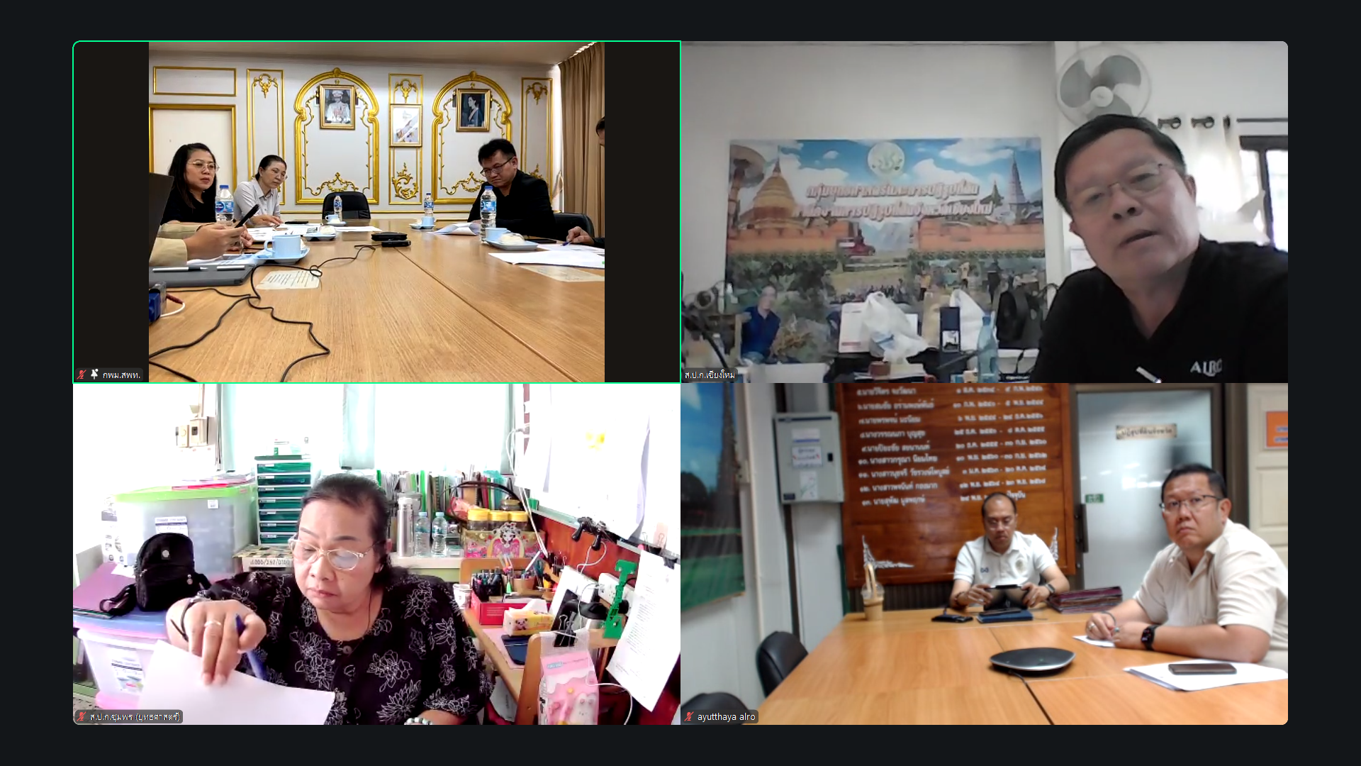 title - ส.ป.ก. หารือแนวทางการยื่นข้อเสนอโครงการเพื่อขอรับการสนับสนุนกองทุนจาก ส.กทอ. ประจำปี 2569