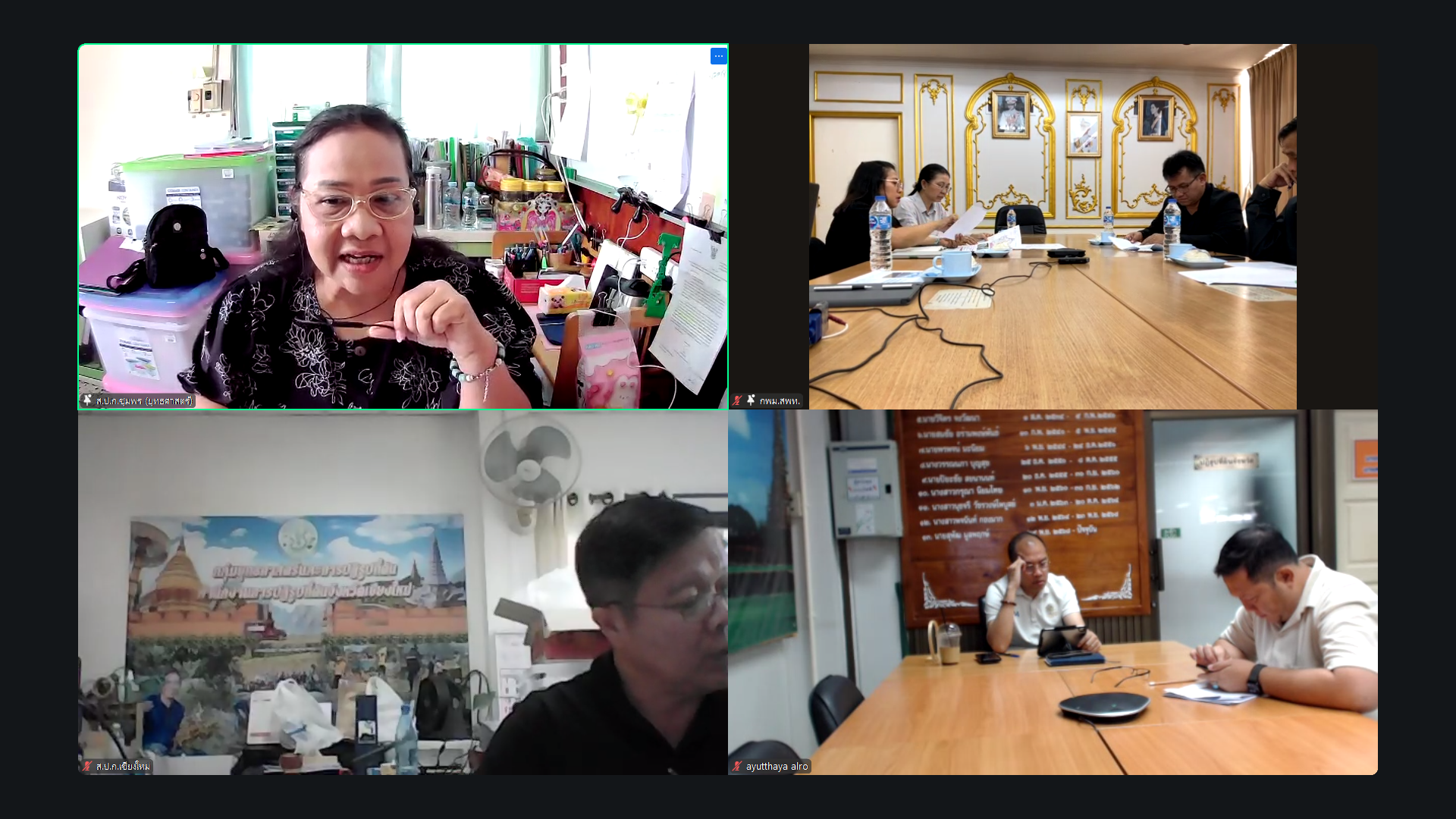 title - ส.ป.ก. หารือแนวทางการยื่นข้อเสนอโครงการเพื่อขอรับการสนับสนุนกองทุนจาก ส.กทอ. ประจำปี 2569