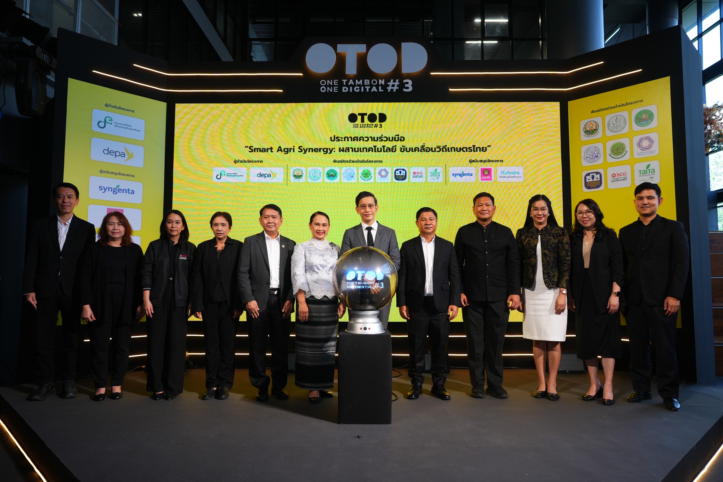ส.ป.ก. ประกาศความร่วมมือ Smart Agri Synergy ร่วมเปิดตัวโครงการ OTOD #3 ยกระดับเกษตรไทยสู่เกษตรอัจฉริยะ