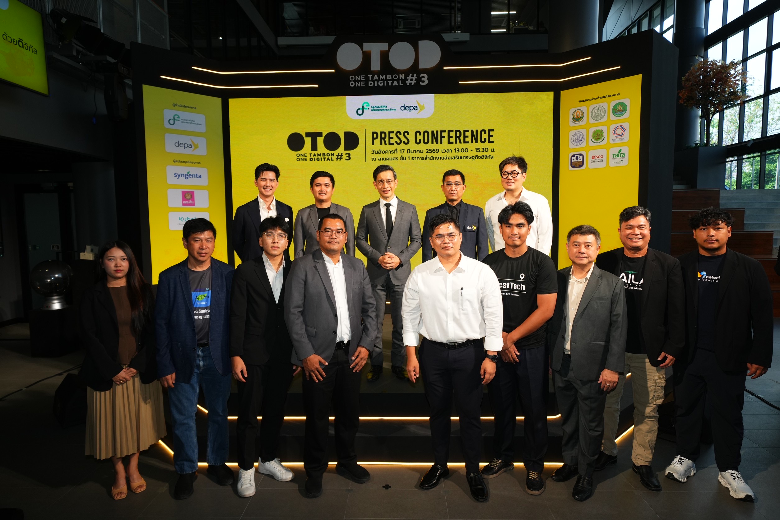 title - ส.ป.ก. ประกาศความร่วมมือ Smart Agri Synergy ร่วมเปิดตัวโครงการ OTOD #3 ยกระดับเกษตรไทยสู่เกษตรอัจฉริยะ