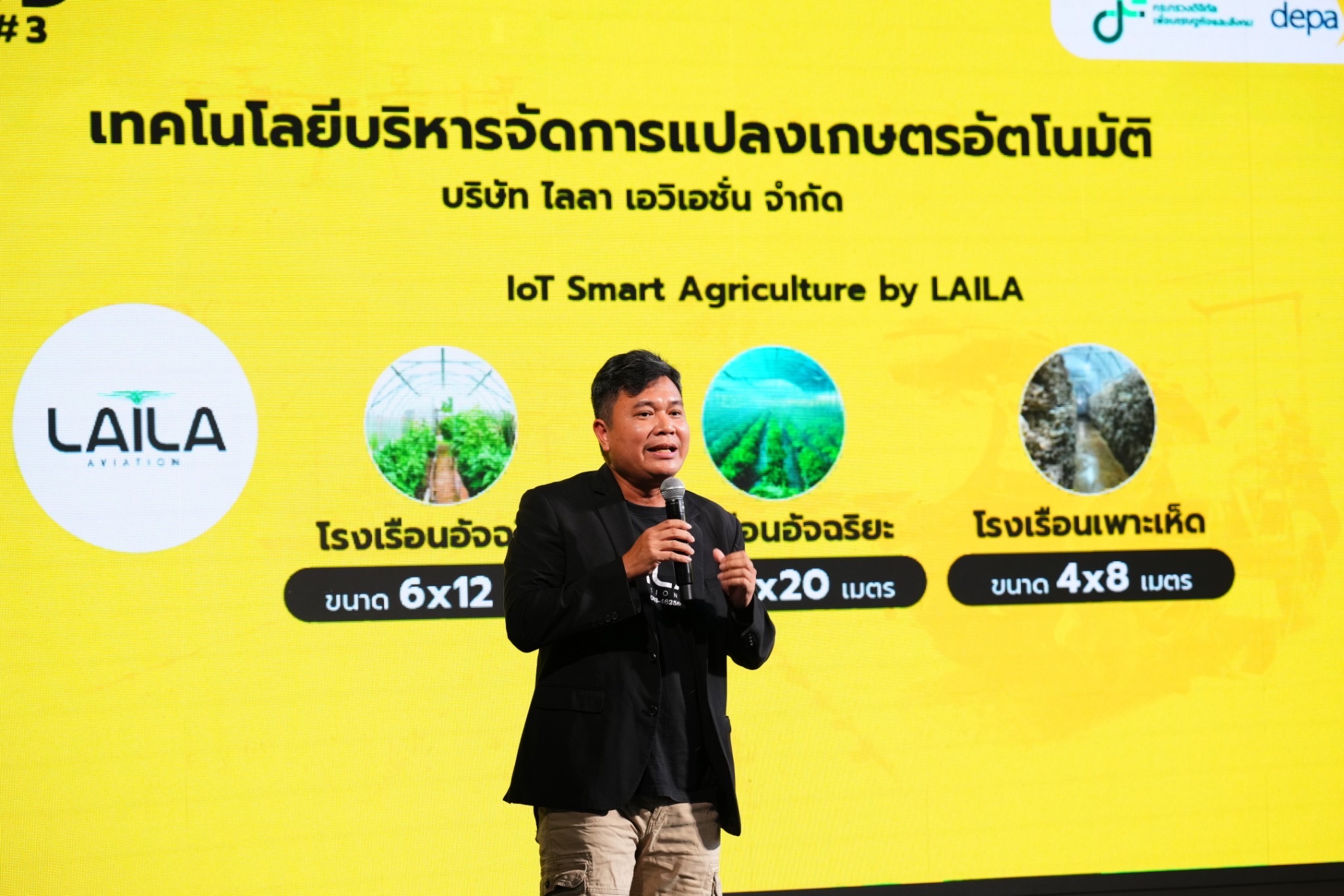 title - ส.ป.ก. ประกาศความร่วมมือ Smart Agri Synergy ร่วมเปิดตัวโครงการ OTOD #3 ยกระดับเกษตรไทยสู่เกษตรอัจฉริยะ