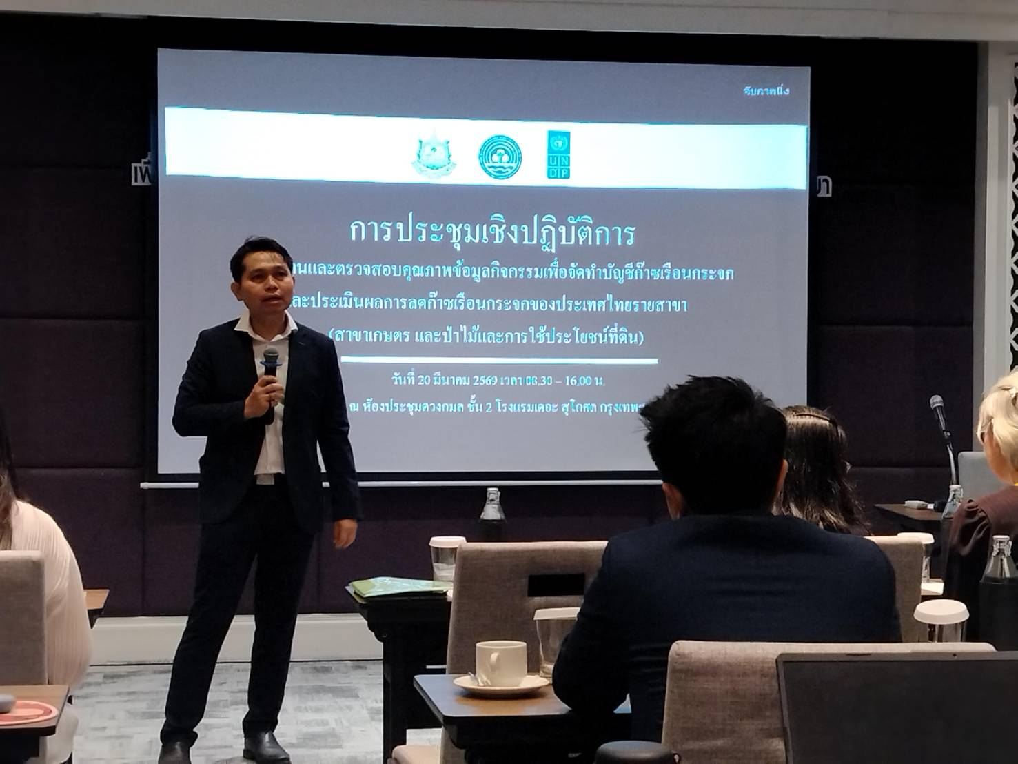 title - กอฟ. ร่วมการประชุมเชิงปฏิบัติการตรวจสอบคุณภาพข้อมูลกิจกรรมเพื่อจัดทำบัญชี ประเมินผลการลดก๊าซเรือนกระจก ในสาขาเกษตร ป่าไม้และการใช้ประโยชน์ที่ดิน