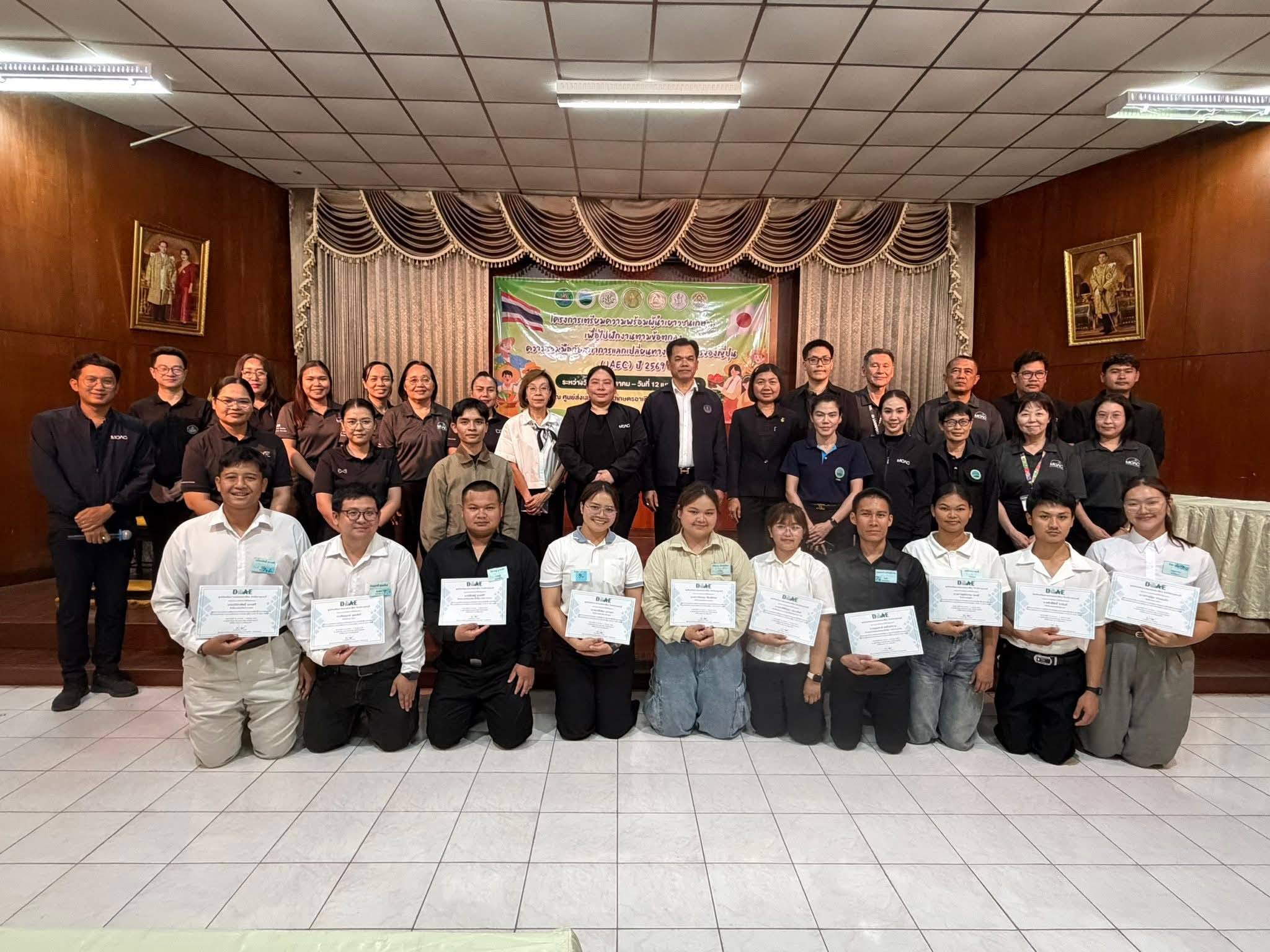 title - เยาวชนในเขตปฏิรูปที่ดิน ผ่านการคัดเลือกรอบสุดท้าย JAEC ฝึกงานเกษตรญี่ปุ่นปี 69