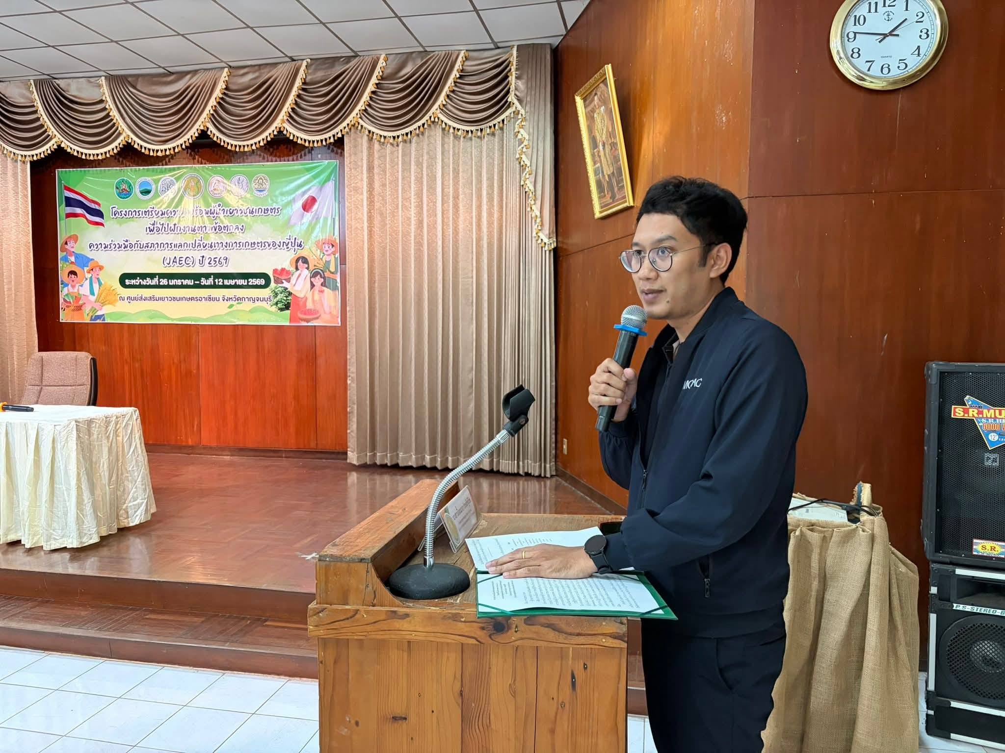 title - เยาวชนในเขตปฏิรูปที่ดิน ผ่านการคัดเลือกรอบสุดท้าย JAEC ฝึกงานเกษตรญี่ปุ่นปี 69