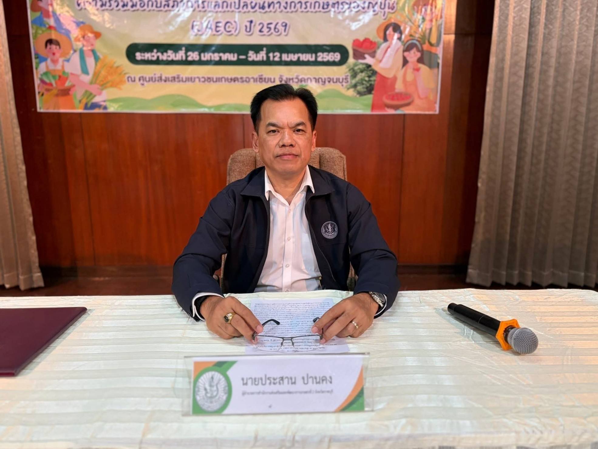 title - เยาวชนในเขตปฏิรูปที่ดิน ผ่านการคัดเลือกรอบสุดท้าย JAEC ฝึกงานเกษตรญี่ปุ่นปี 69