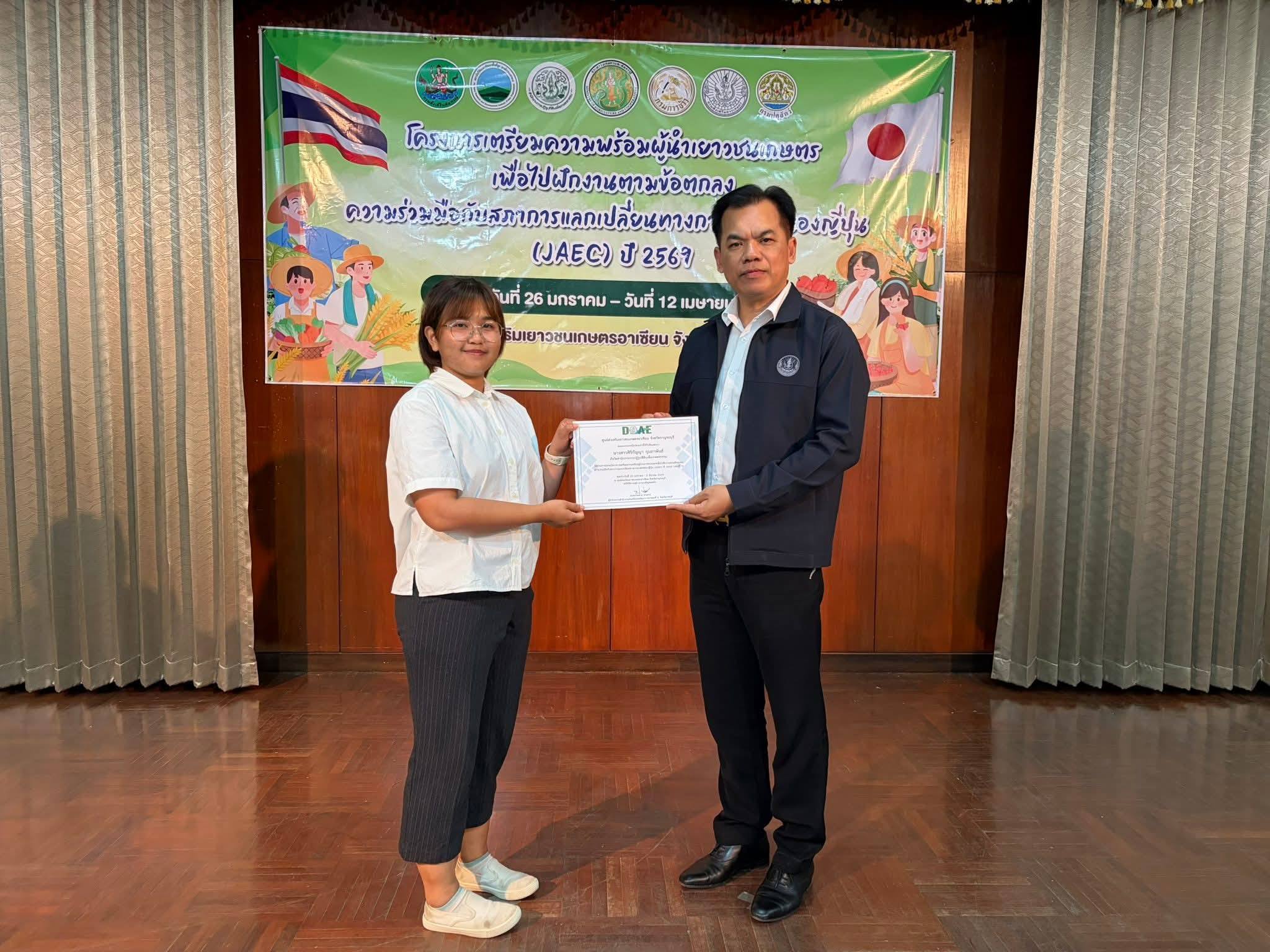 title - เยาวชนในเขตปฏิรูปที่ดิน ผ่านการคัดเลือกรอบสุดท้าย JAEC ฝึกงานเกษตรญี่ปุ่นปี 69