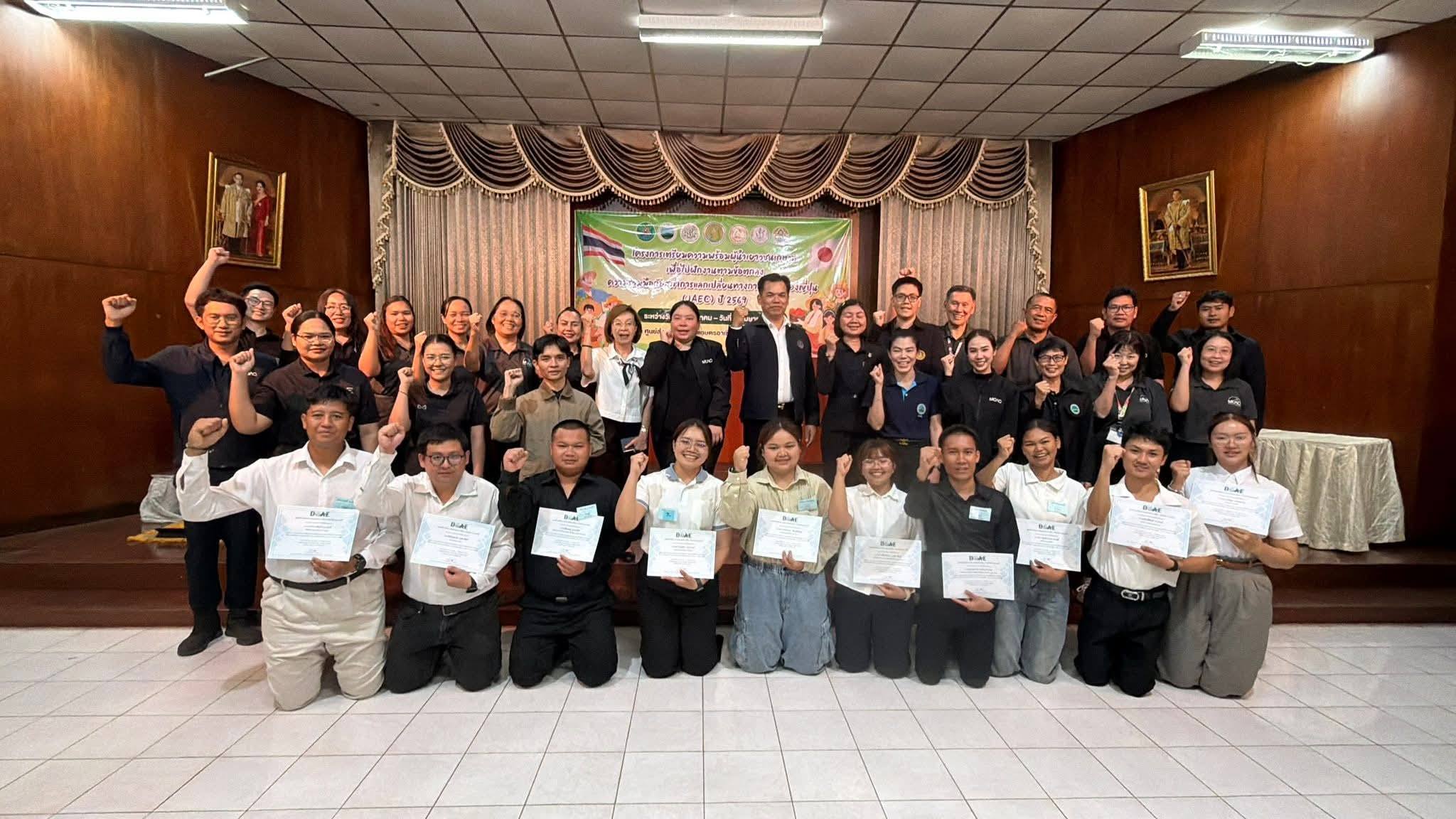 title - เยาวชนในเขตปฏิรูปที่ดิน ผ่านการคัดเลือกรอบสุดท้าย JAEC ฝึกงานเกษตรญี่ปุ่นปี 69