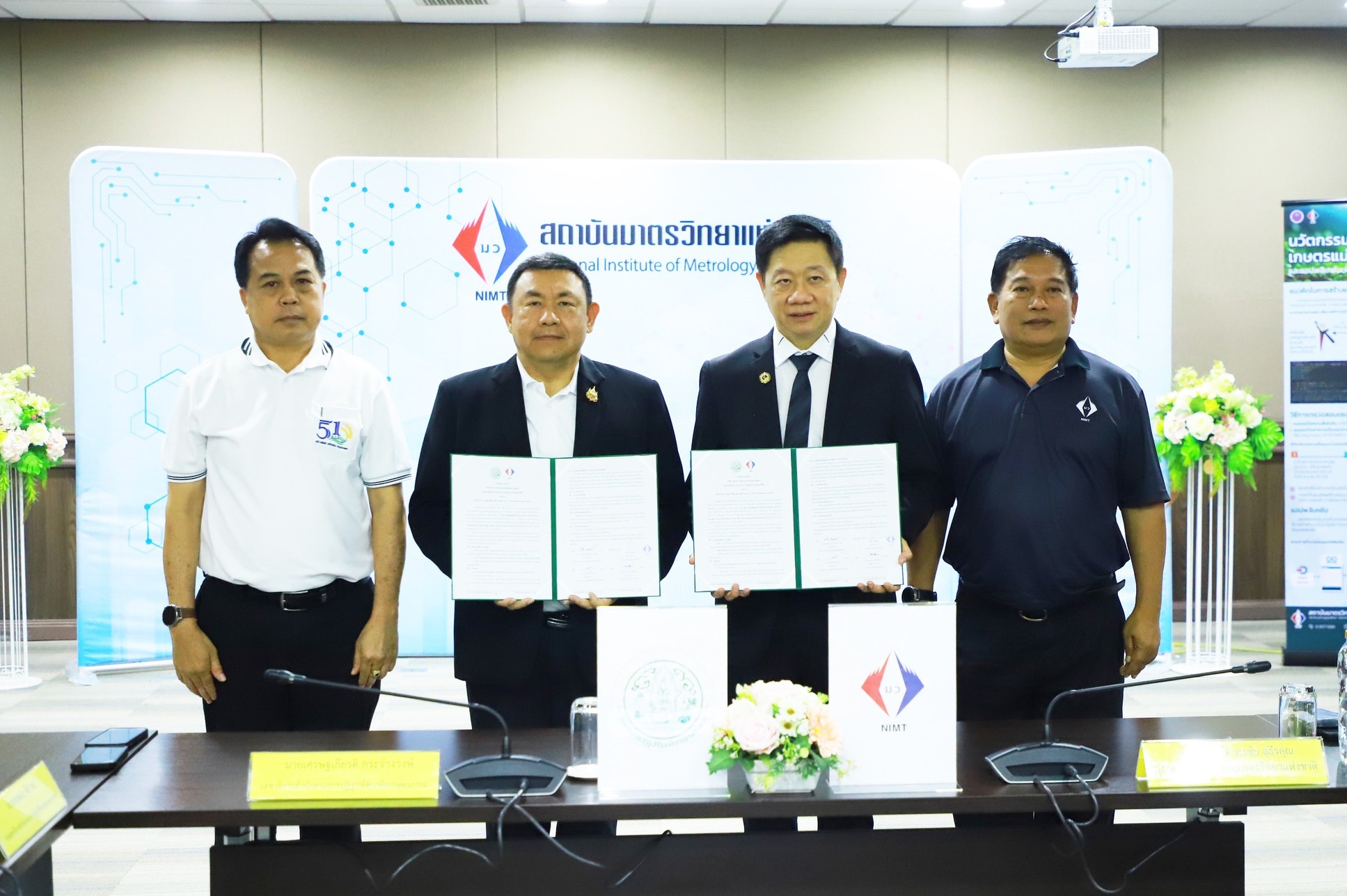 สพท. ร่วมพิธีลงนาม MOU ส.ป.ก. - มว. รุกพัฒนาเทคโนโลยีเกษตร เสริมศักยภาพเกษตรกรในเขตปฏิรูปที่ดินสู่สากล