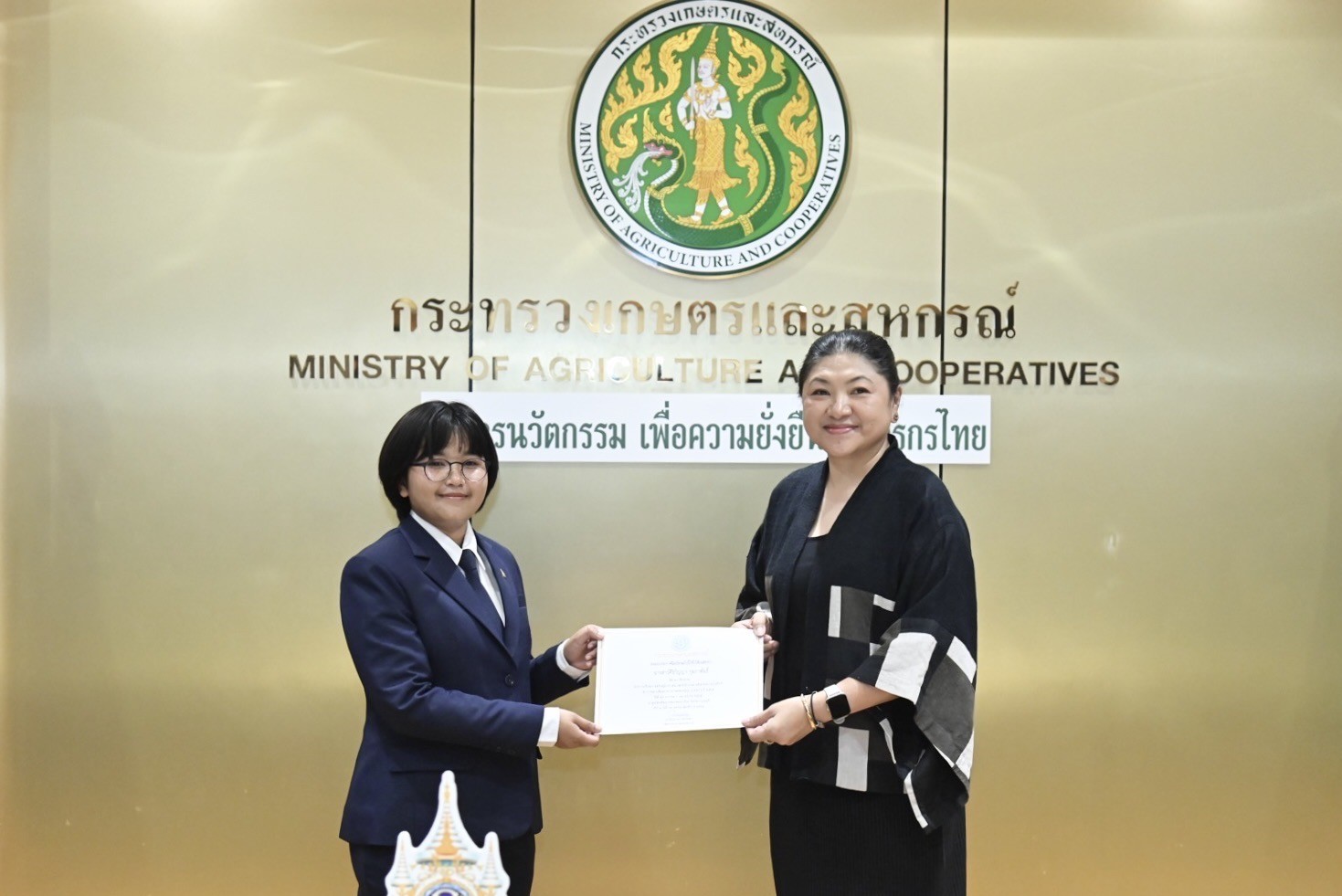 title - เยาวชนเกษตรในเขตปฏิรูปที่ดิน รับมอบประกาศนียบัตรจากกระทรวงเกษตรฯ พร้อมฝึกงานเกษตรที่ญี่ปุ่น ปี 2569