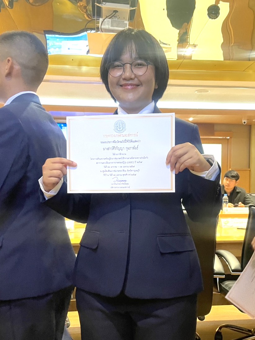 title - เยาวชนเกษตรในเขตปฏิรูปที่ดิน รับมอบประกาศนียบัตรจากกระทรวงเกษตรฯ พร้อมฝึกงานเกษตรที่ญี่ปุ่น ปี 2569