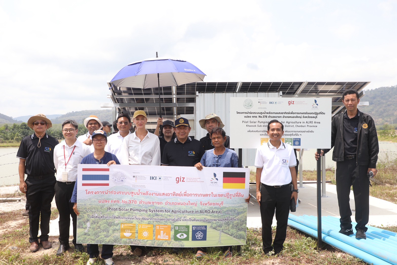 title - สพท. ร่วมรับมอบโครงการระบบสูบน้ำพลังงานแสงอาทิตย์ พื้นที่ คทช.เขาซก จ.ชลบุรี