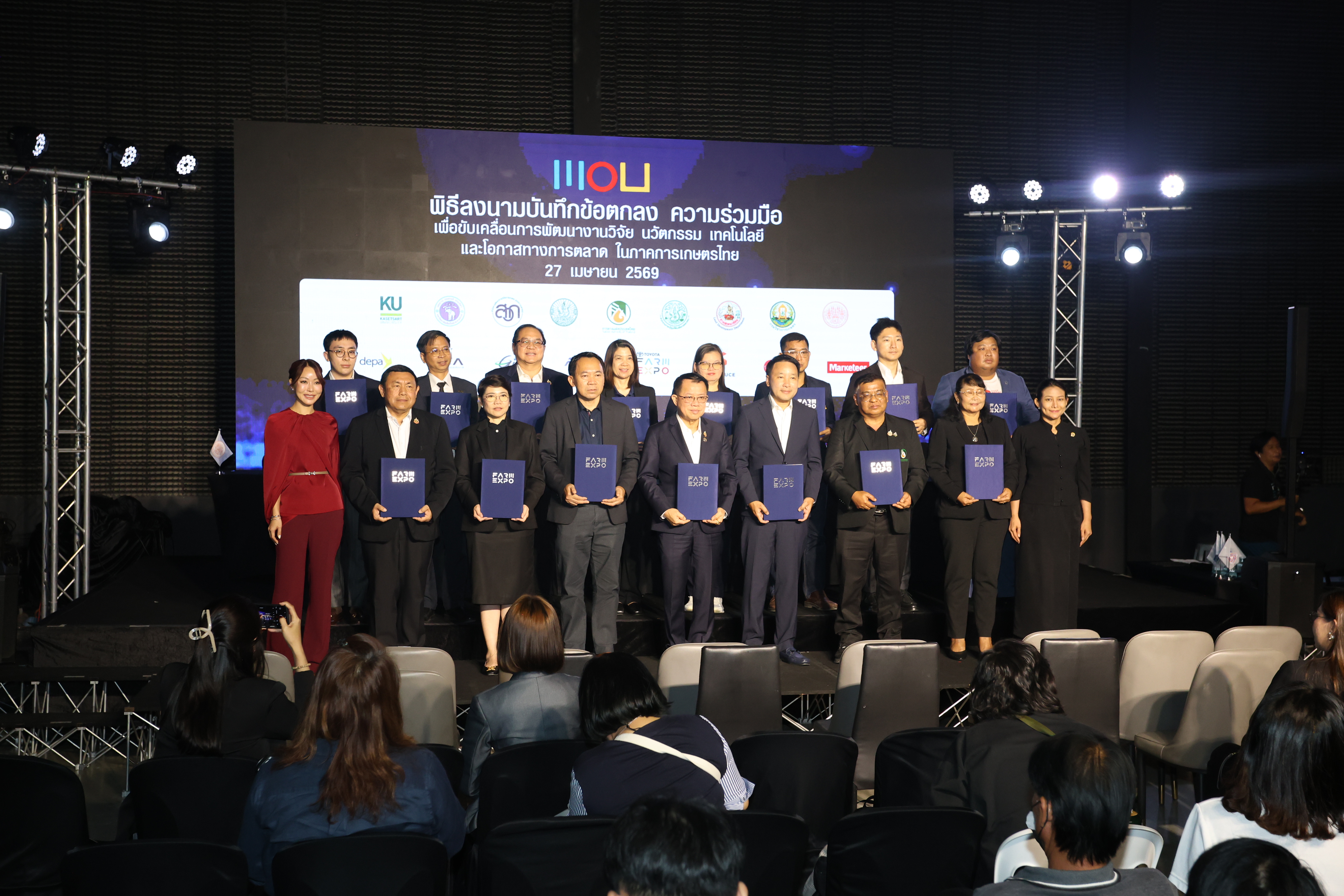 title - สพท. ร่วมงาน MOU ขับเคลื่อนพัฒนาธุรกิจ เทคโนโลยี และส่งเสริมตลาดอุตสาหกรรมเกษตรไทย