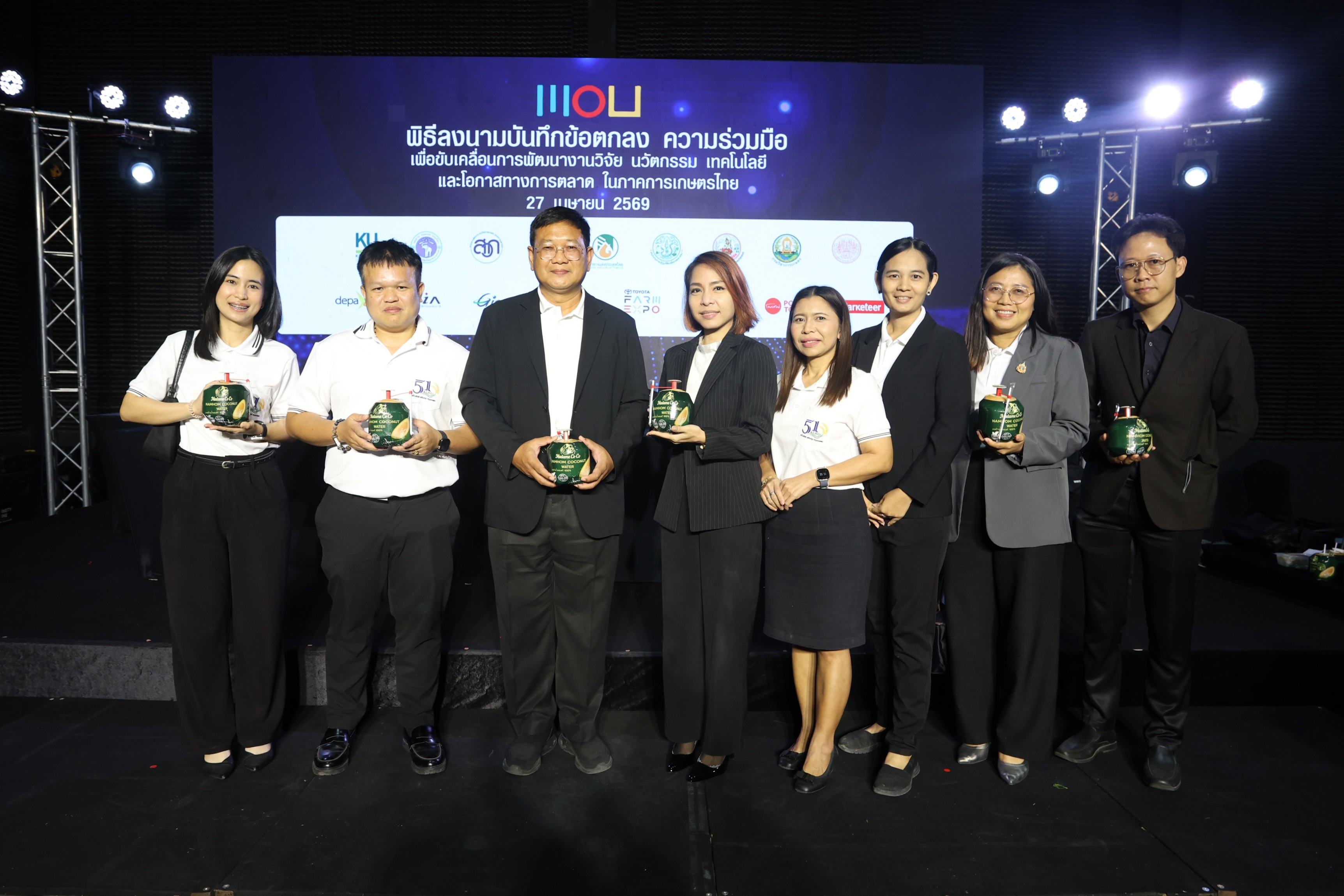 title - สพท. ร่วมงาน MOU ขับเคลื่อนพัฒนาธุรกิจ เทคโนโลยี และส่งเสริมตลาดอุตสาหกรรมเกษตรไทย