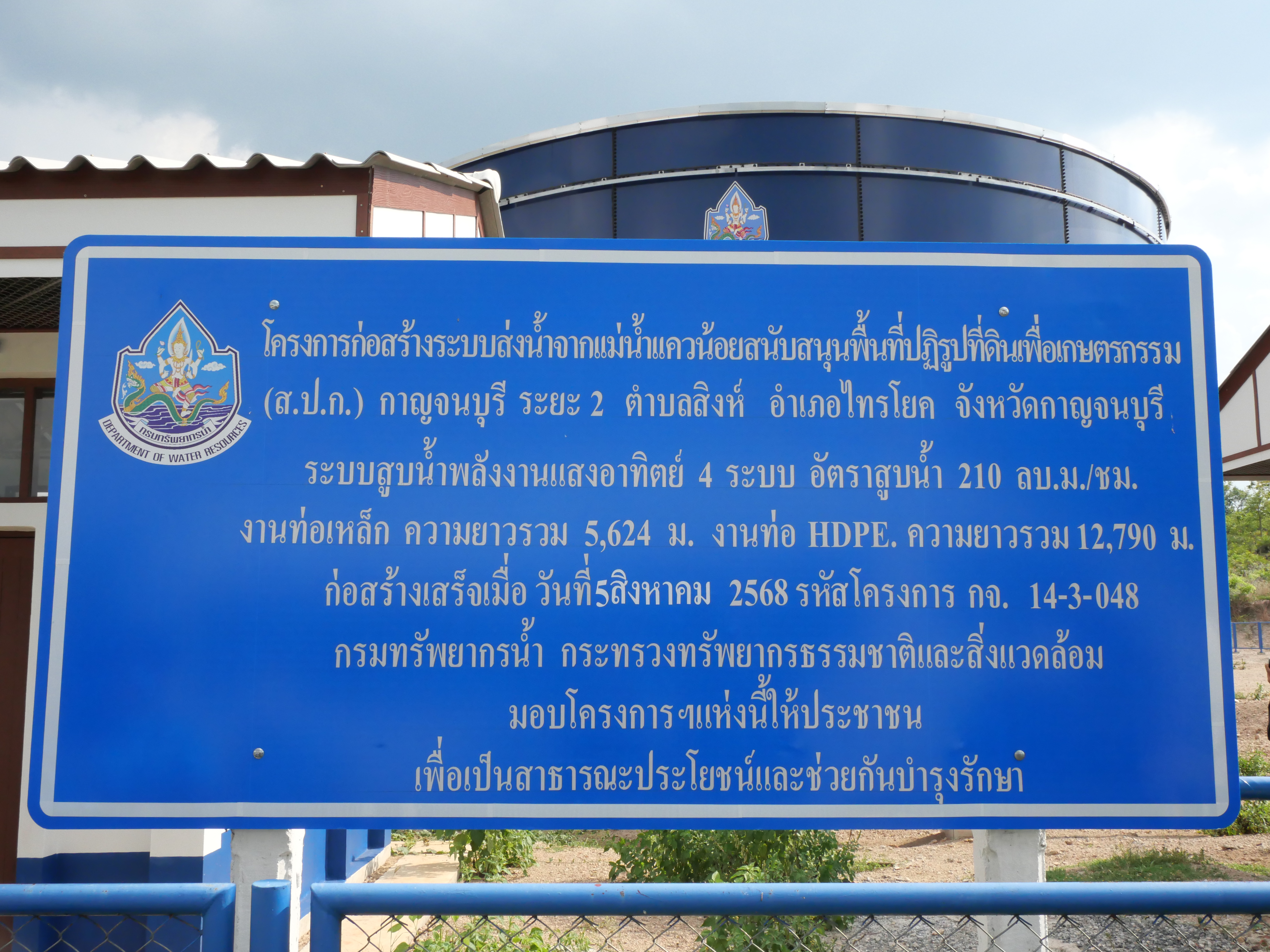 title - กพม. ติดตามความคืบหน้าโครงการตลาดฯ คทช.สิงห์ จ.กาญจนบุรี หารือทิศทางผลผลิตและเร่งพัฒนาระบบกระจายน้ำ