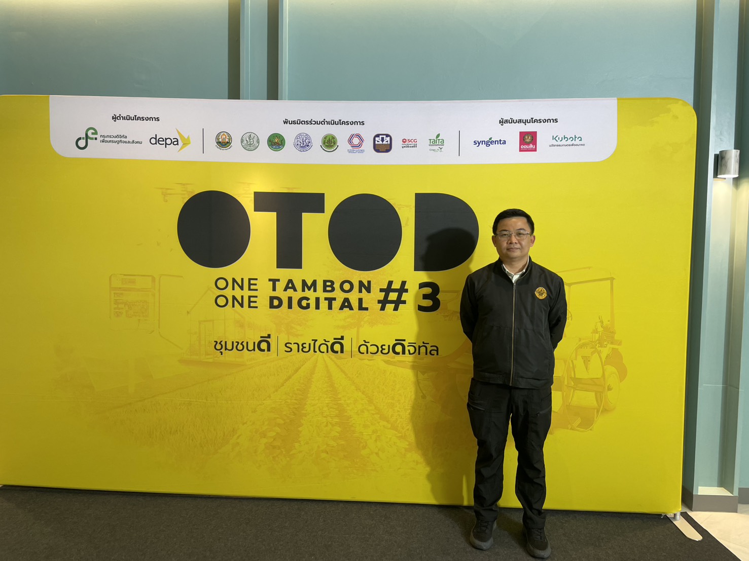 กลุ่มพัฒนาเกษตรกรและเครือข่ายผู้นำ ร่วมกิจกรรม OTOD #3 ขับเคลื่อนเกษตรดิจิทัลภาคตะวันออก (ข่าวแชร์)
