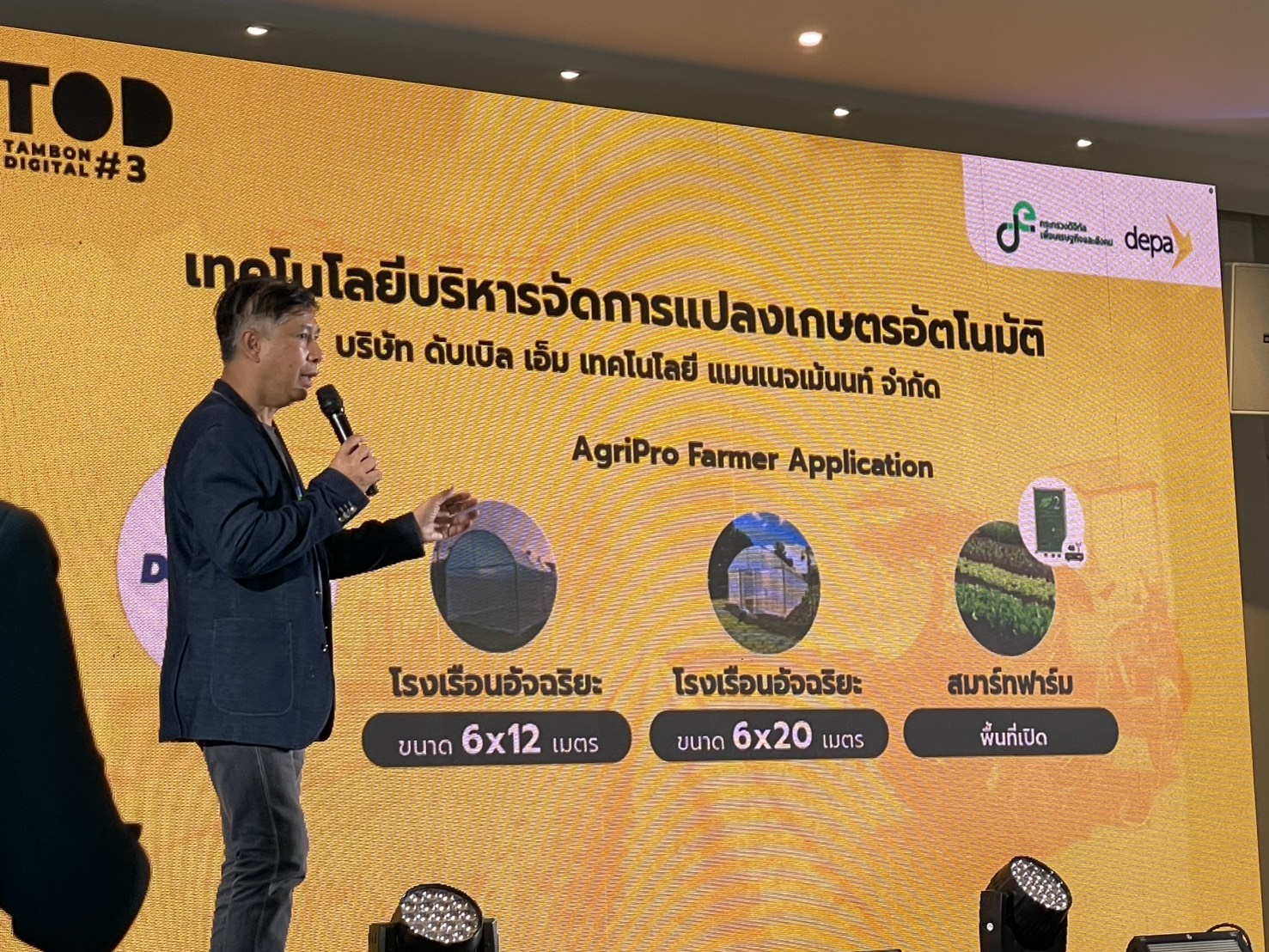 title - กลุ่มพัฒนาเกษตรกรและเครือข่ายผู้นำ ร่วมกิจกรรม OTOD #3 ขับเคลื่อนเกษตรดิจิทัลภาคตะวันออก
