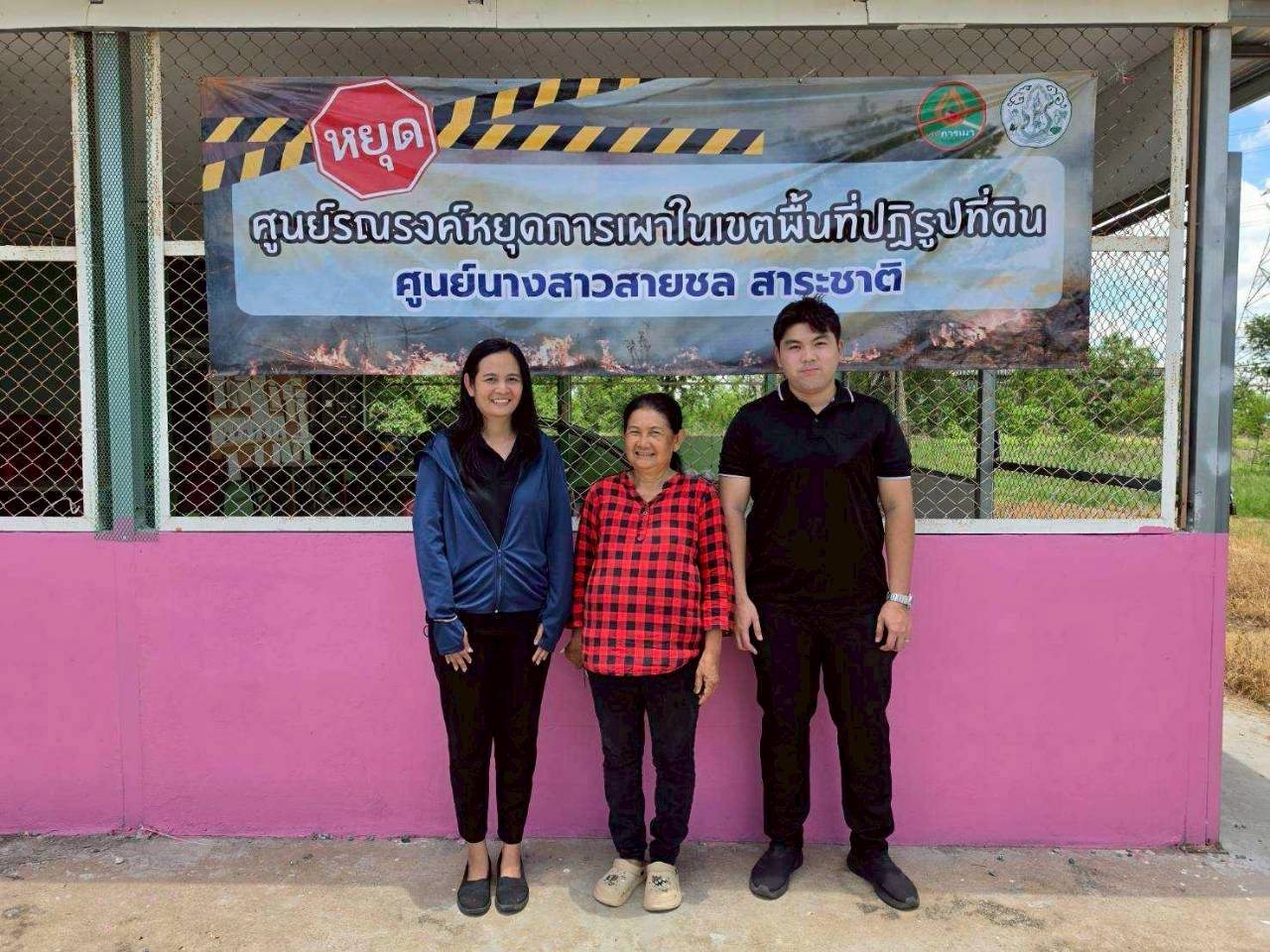 กอฟ. ลงพื้นที่เดินหน้าขับเคลื่อน ชุมชนไร้หมอกควัน จ.นครสวรรค์ (ข่าวแชร์)