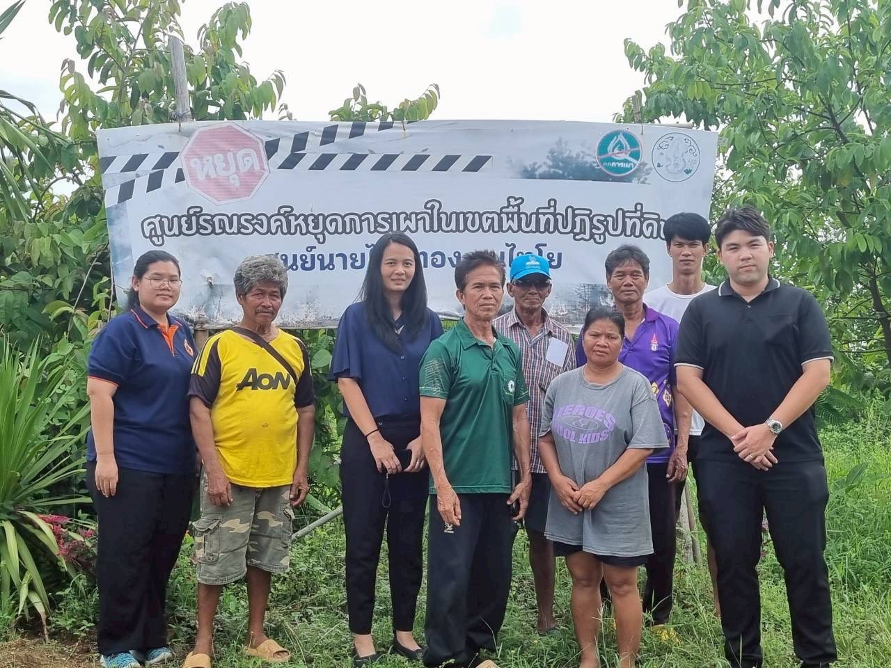 กอฟ. ลงพื้นที่ติดตามศูนย์รณรงค์หยุดการเผาในเขตปฏิรูปที่ดิน จ.นครสวรรค์ (ข่าวแชร์)