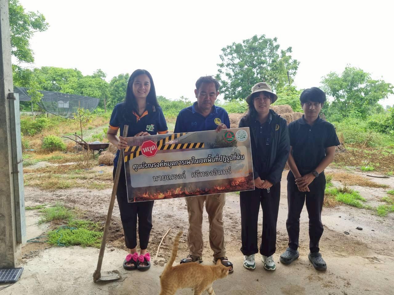 title - กอฟ. ลงพื้นที่ติดตาม “ศูนย์รณรงค์หยุดการเผาในเขตปฏิรูปที่ดิน” จ.พิจิตร