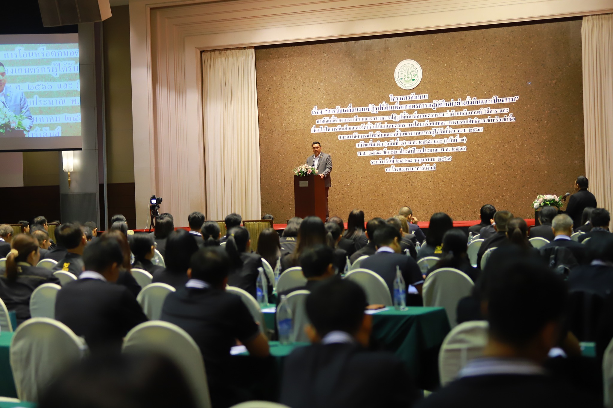 title - ผอ.สพท. ร่วมรับมอบนโยบาย รมช.วัชระพล บริหารจัดการที่ดิน เร่งมอบสิทธิทำกินเกษตรกร