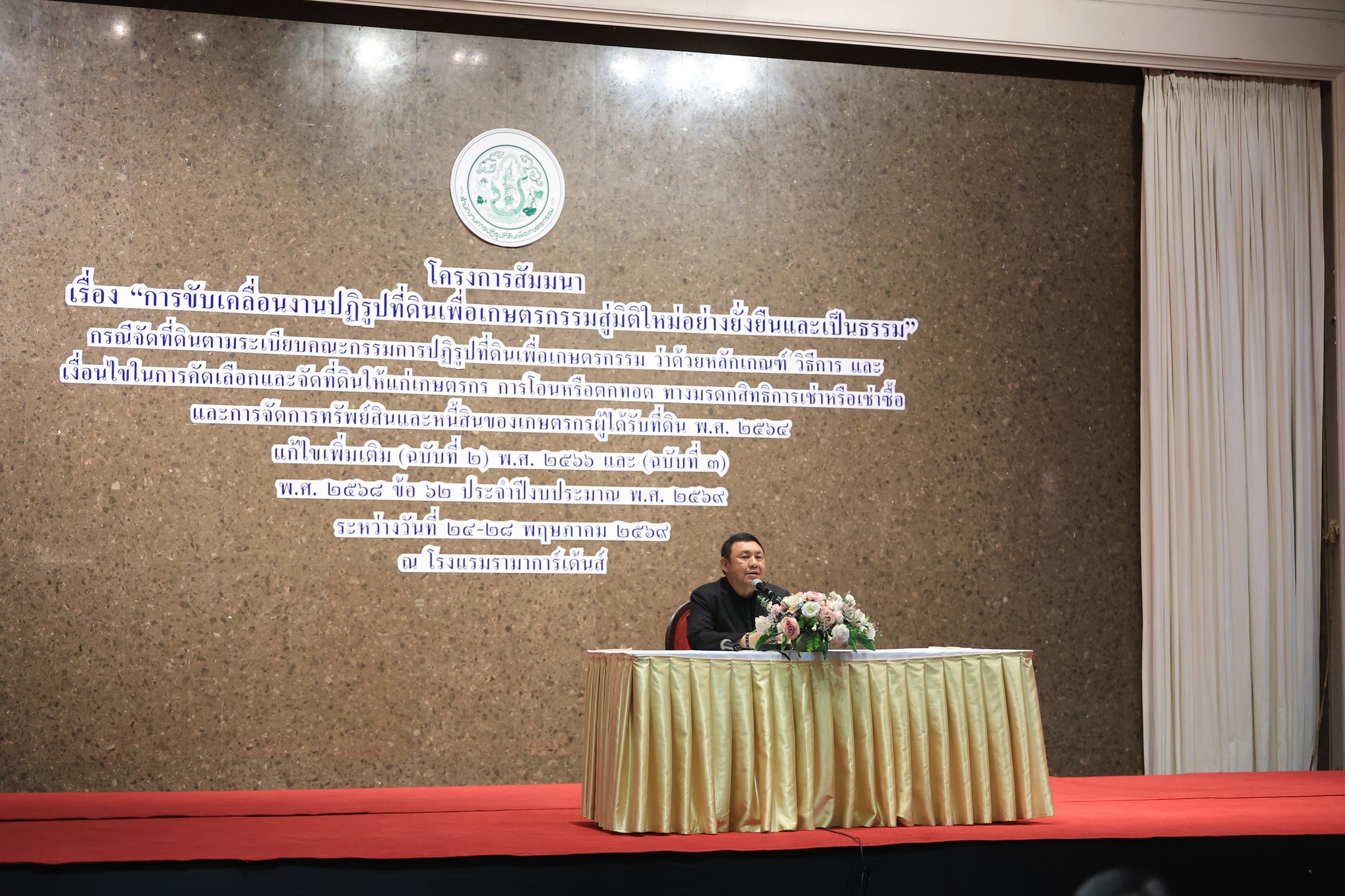 title - ผอ.สพท. ร่วมรับมอบนโยบาย รมช.วัชระพล บริหารจัดการที่ดิน เร่งมอบสิทธิทำกินเกษตรกร
