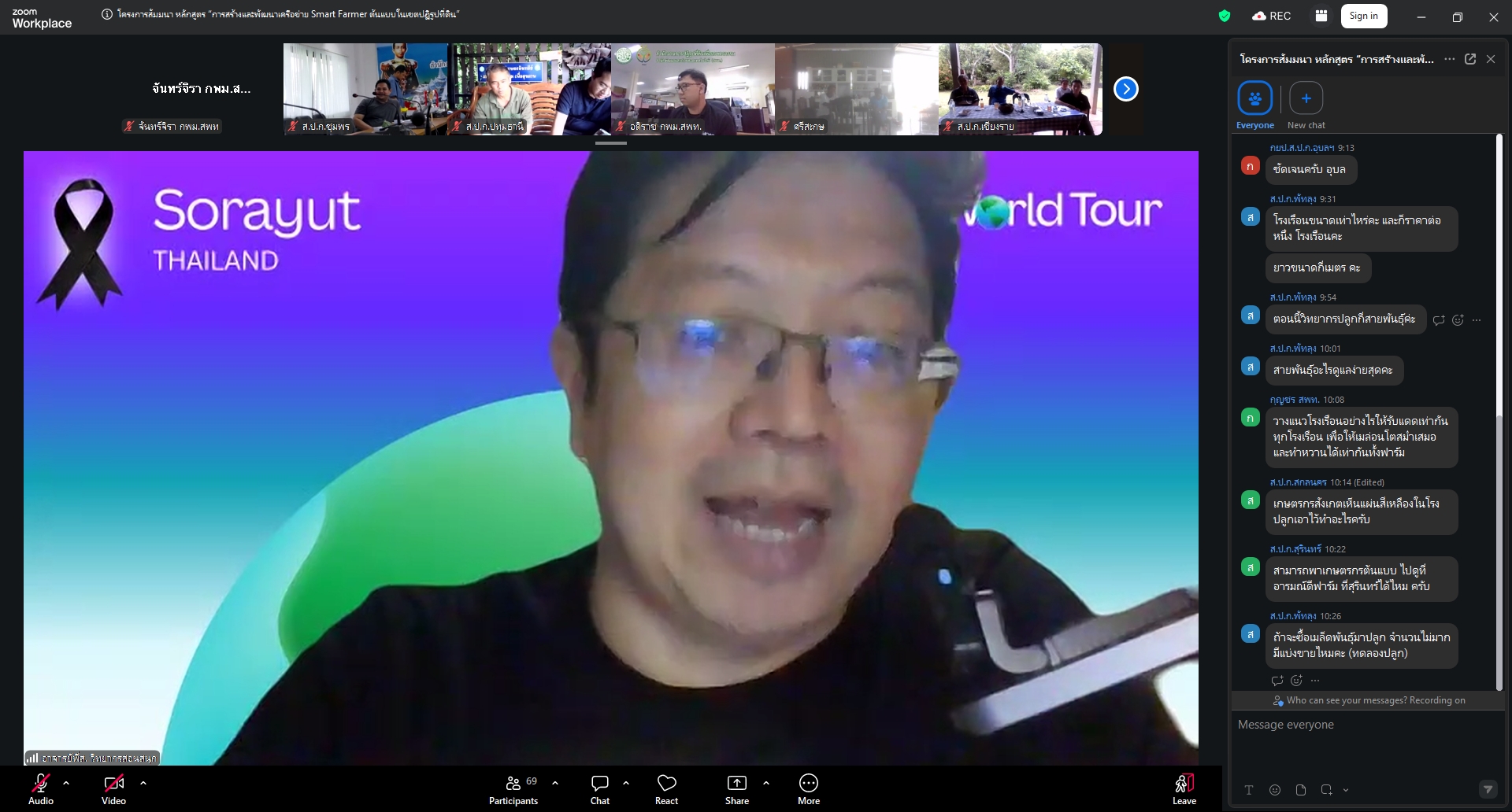 title - ส.ป.ก. สร้างและพัฒนาเครือข่าย Smart Farmer ต้นแบบออนไลน์ เสริมฐานดินน้ำ ต่อยอด AI และการตลาด