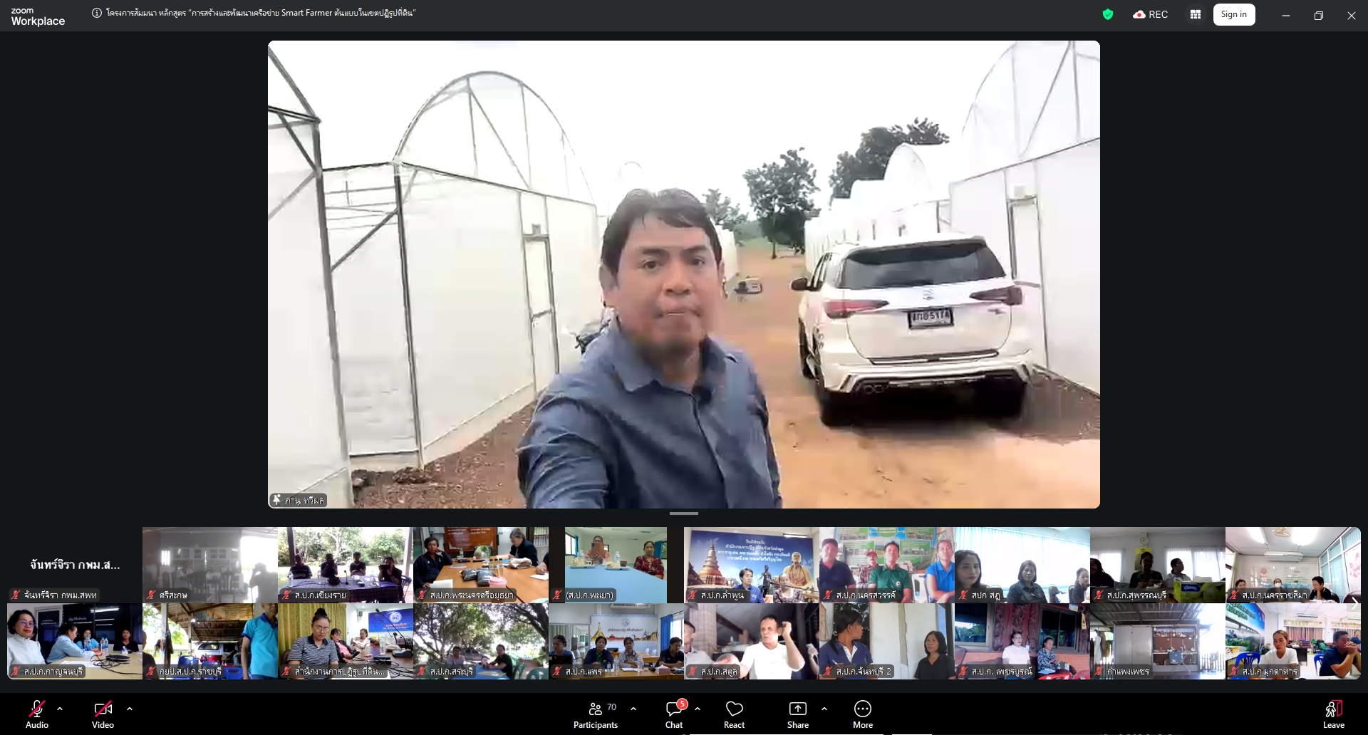 title - ส.ป.ก. สร้างและพัฒนาเครือข่าย Smart Farmer ต้นแบบออนไลน์ เสริมฐานดินน้ำ ต่อยอด AI และการตลาด