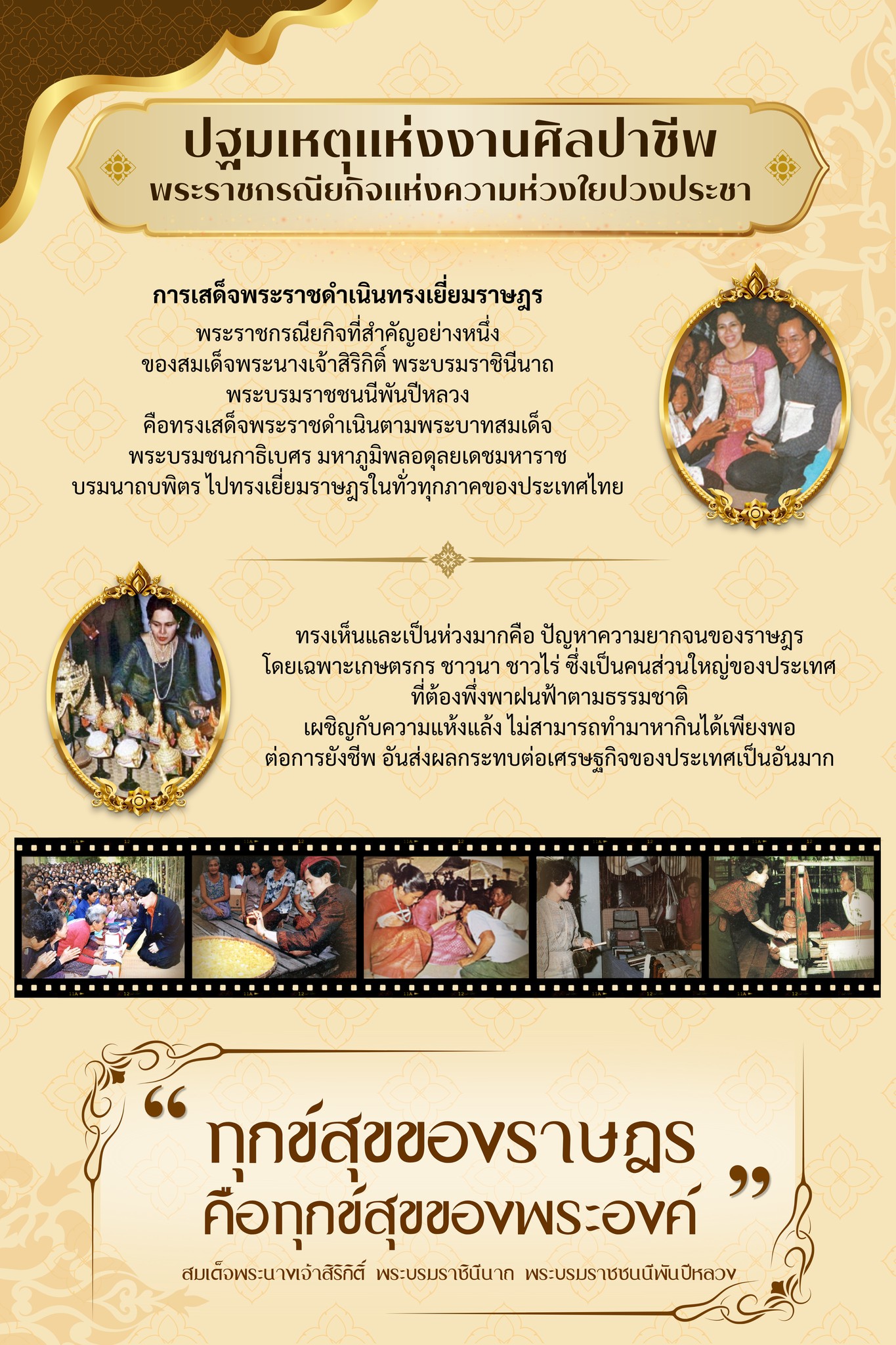 title - ส.ป.ก. ร่วมจัดนิทรรศการเนื่องในวันข้าวและชาวนาแห่งชาติ ประจำปี 2569