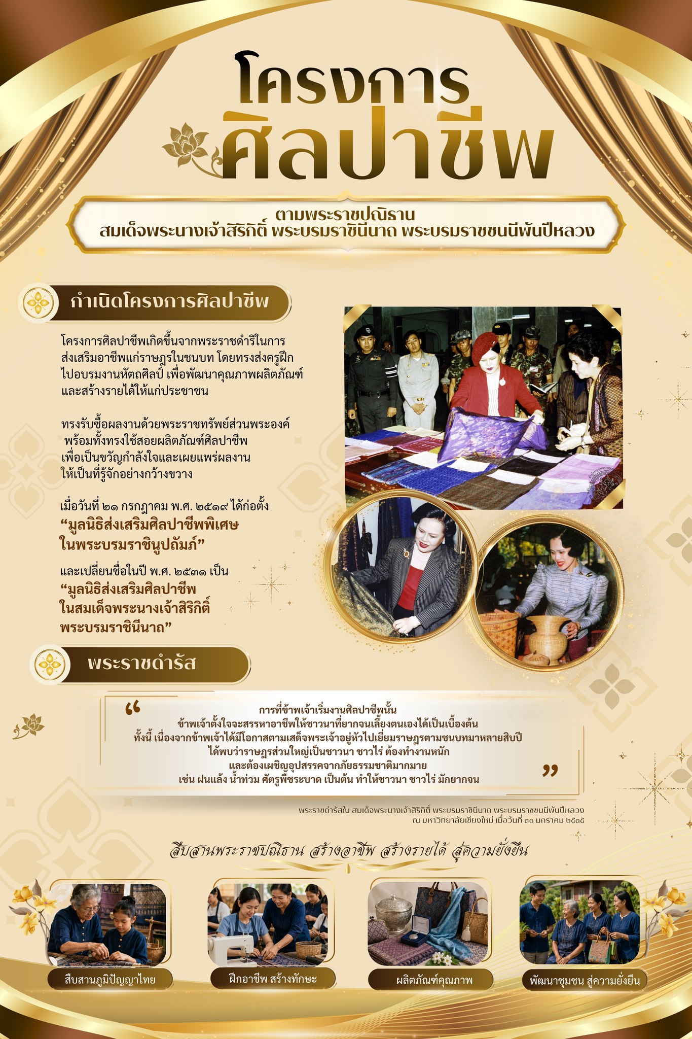 title - ส.ป.ก. ร่วมจัดนิทรรศการเนื่องในวันข้าวและชาวนาแห่งชาติ ประจำปี 2569