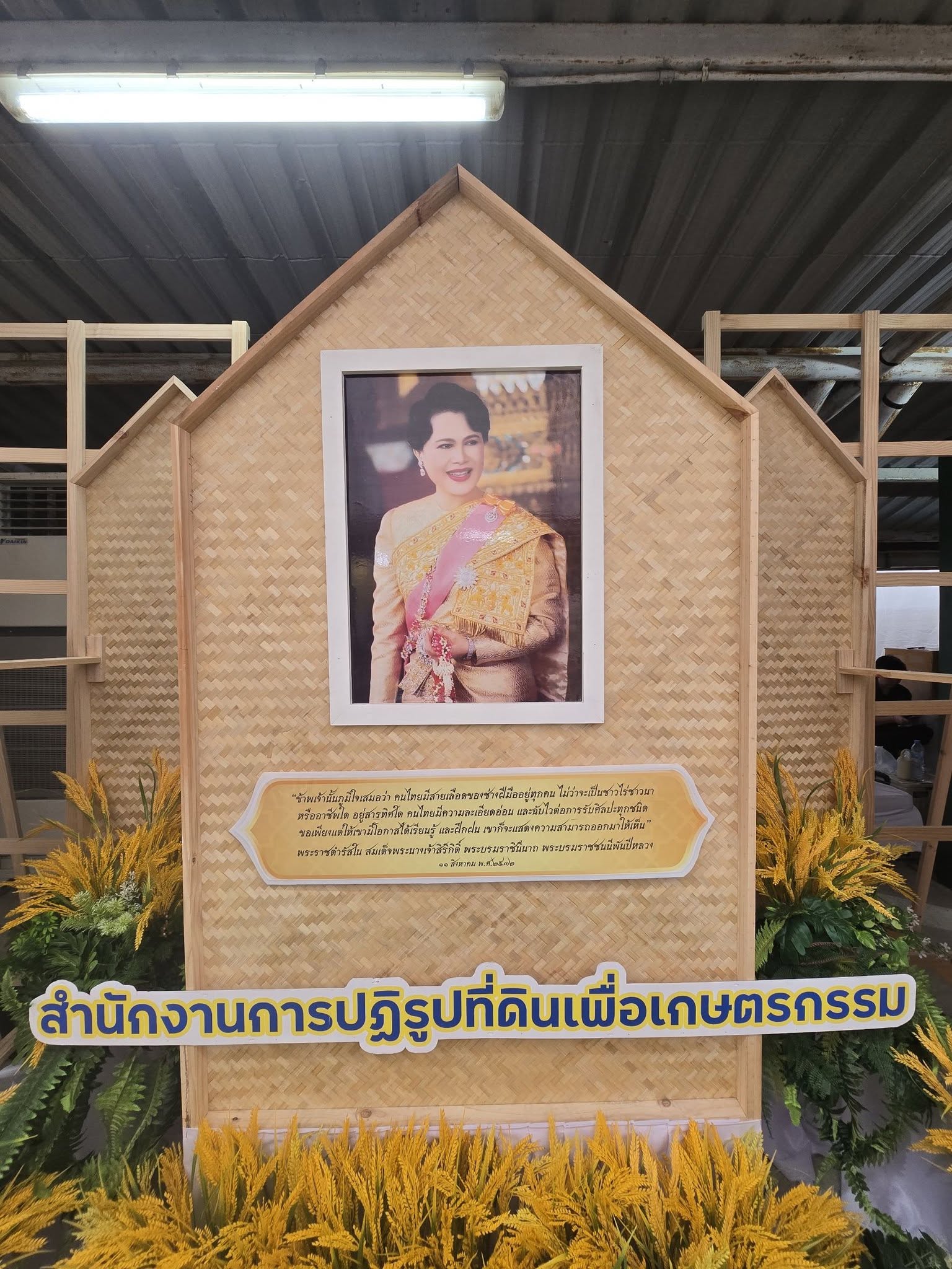 title - ส.ป.ก. ร่วมจัดนิทรรศการเนื่องในวันข้าวและชาวนาแห่งชาติ ประจำปี 2569