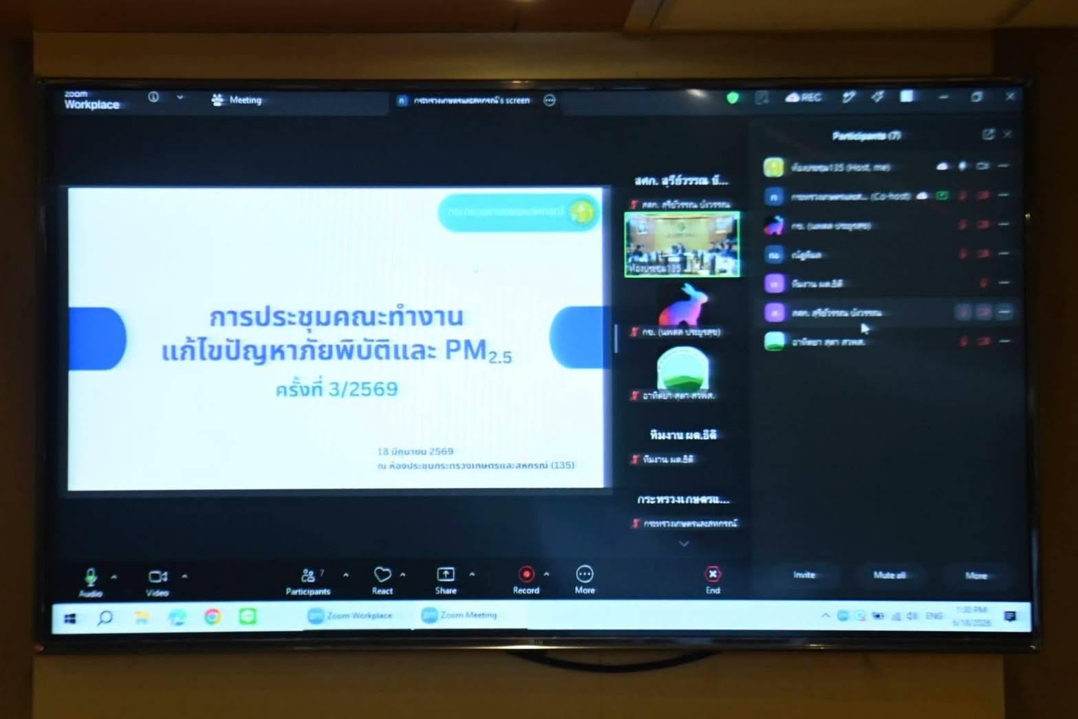 title - กอฟ. ร่วมประชุม 