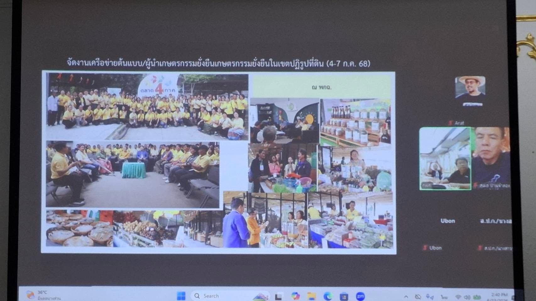 title - กอฟ.จับมือมูลนิธิเกษตรกรรมยั่งยืนขับเคลื่อนงานพัฒนาเกษตรกรรมยั่งยืนในเขตปฏิรูปที่ดิน ประจำปี 2569