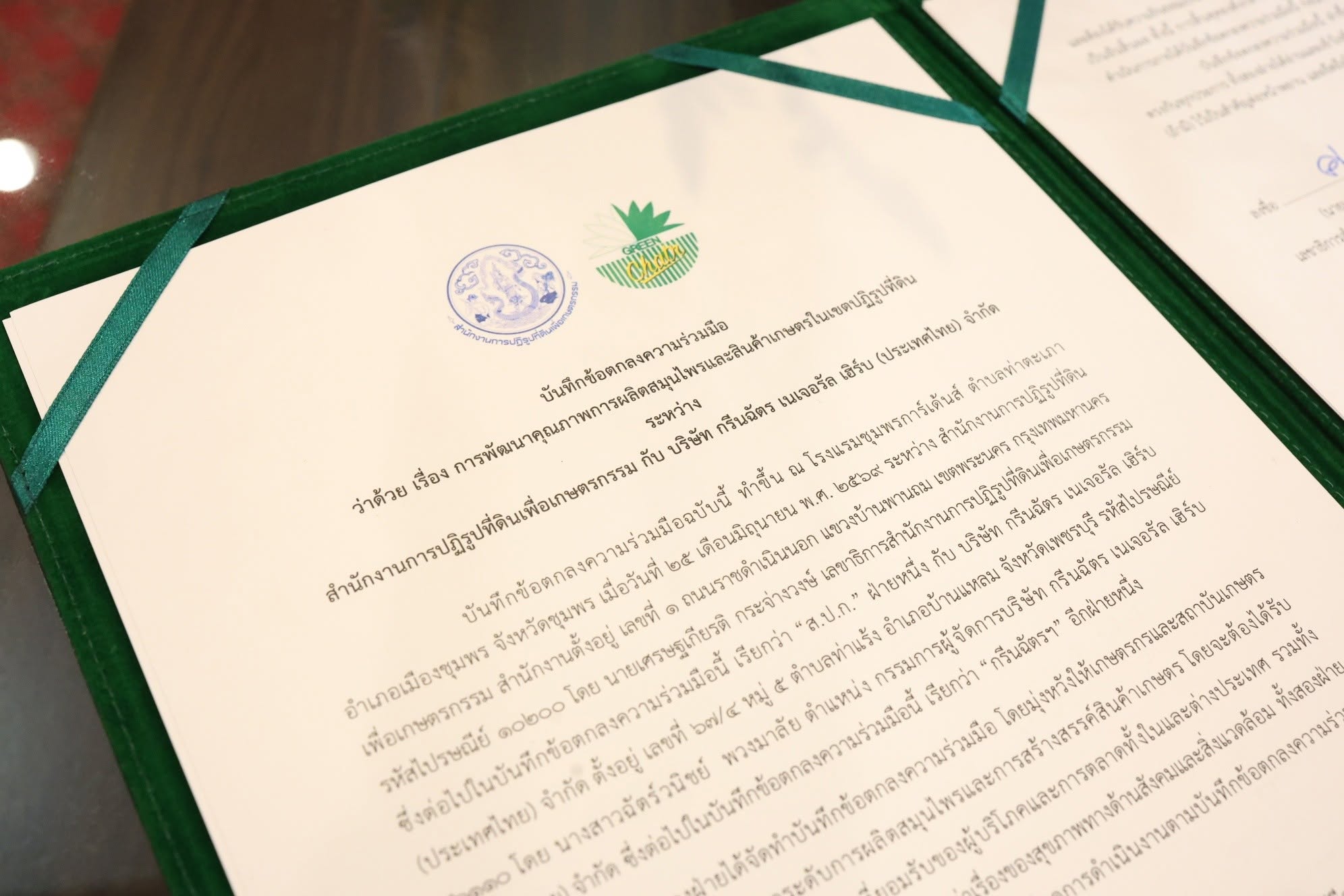 title - ส.ป.ก. ผนึกกำลัง มูลนิธิ รพ.เจ้าพระยาอภัยภูเบศรฯ และ บ.กรีนฉัตร เนเจอรัล เฮิร์บ MOU สร้างความมั่นคงด้านอาหาร สุขภาพ และเศรษฐกิจสีเขียวเขตปฏิรูปที่ดิน