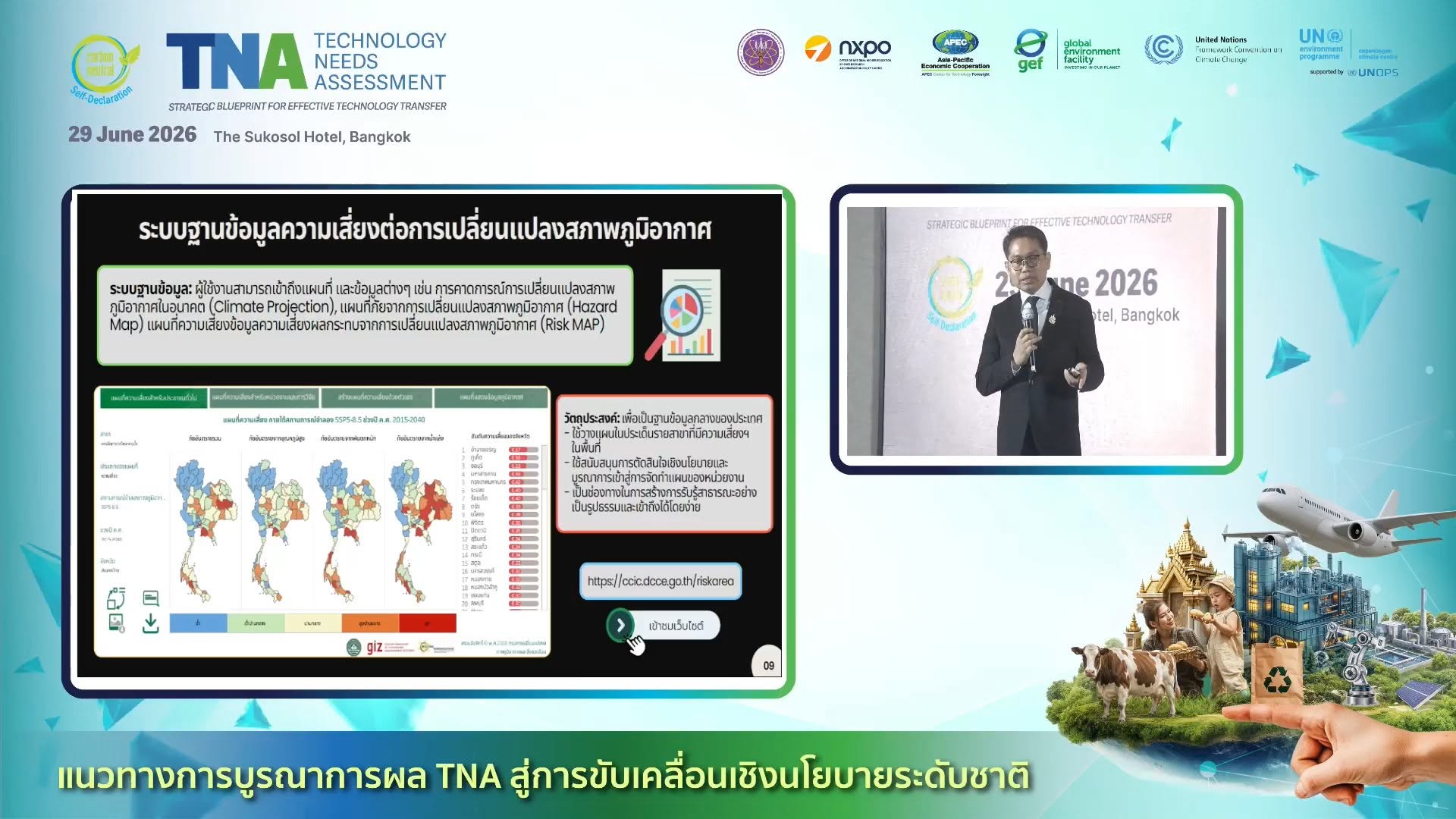 title - กอฟ. เข้าร่วมสัมมนา TNA ร่วมติดตามทิศทางเทคโนโลยีเพื่อขับเคลื่อนประเทศไทยสู่สังคมคาร์บอนต่ำและการพัฒนาที่ยั่งยืน