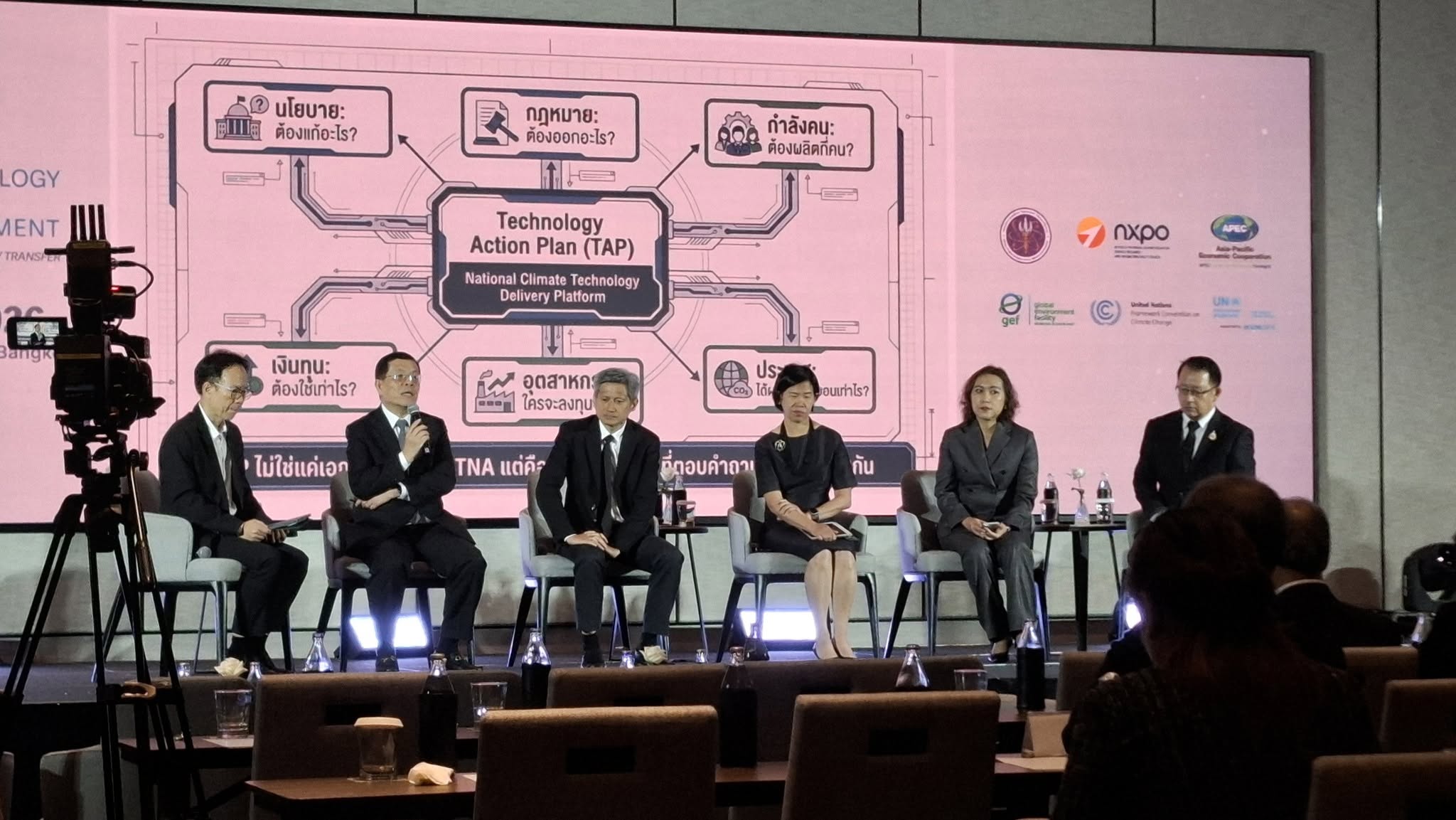 title - กอฟ. เข้าร่วมสัมมนา TNA ร่วมติดตามทิศทางเทคโนโลยีเพื่อขับเคลื่อนประเทศไทยสู่สังคมคาร์บอนต่ำและการพัฒนาที่ยั่งยืน