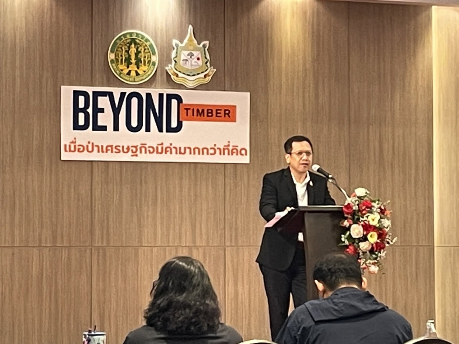 title - ส.ป.ก. ร่วมเวทีเสวนา “Beyond Timber เมื่อป่าเศรษฐกิจมีค่ามากกว่าที่คิด”