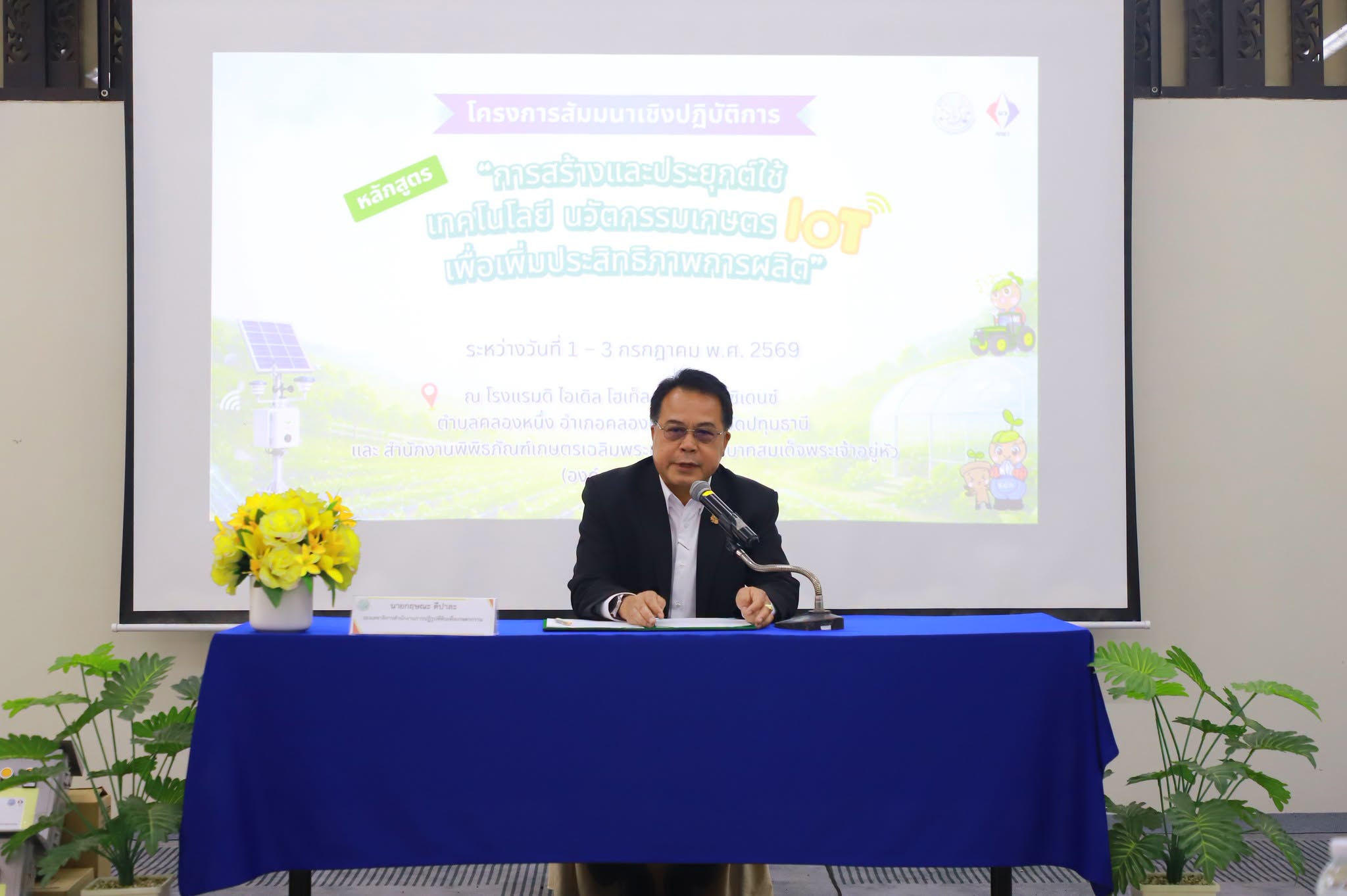 title - กพก. จัดโครงการสัมมนาเชิงปฏิบัติการ หลักสูตร 