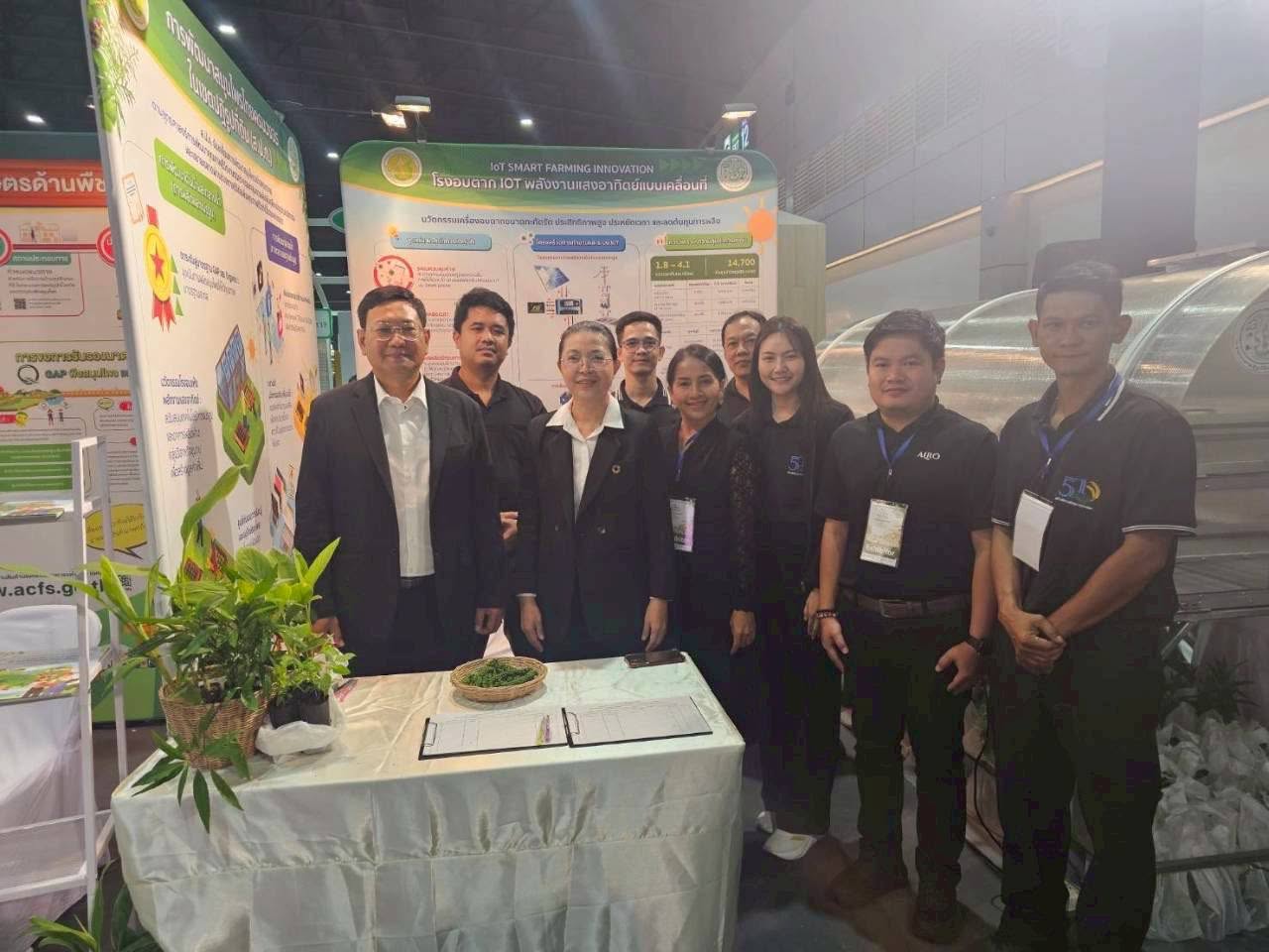title - ศกร. ร่วมจัดนิทรรศการงานมหกรรมสมุนไพรแห่งชาติ ครั้งที่ 23