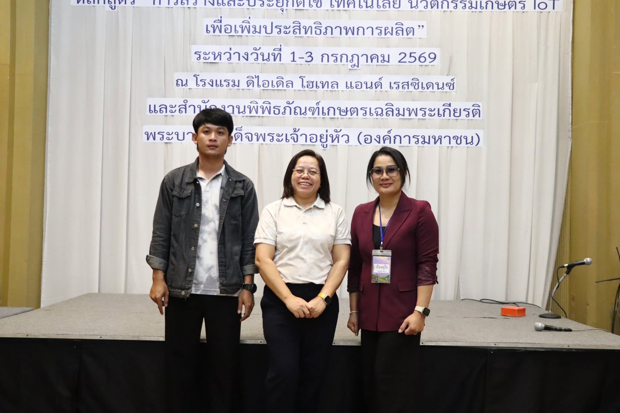 title - กพก. สัมมนาเชิงปฏิบัติการ หลักสูตร 